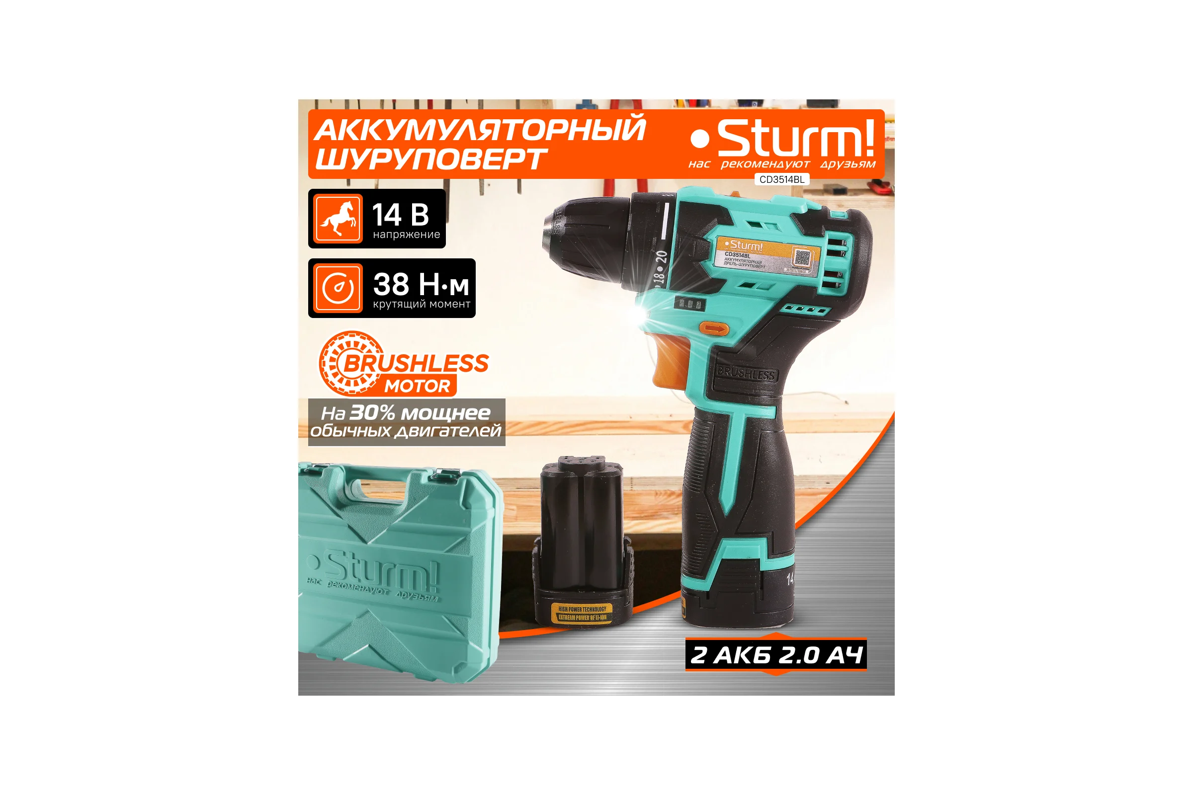 Аккумуляторный шуруповерт Sturm CD3514BL