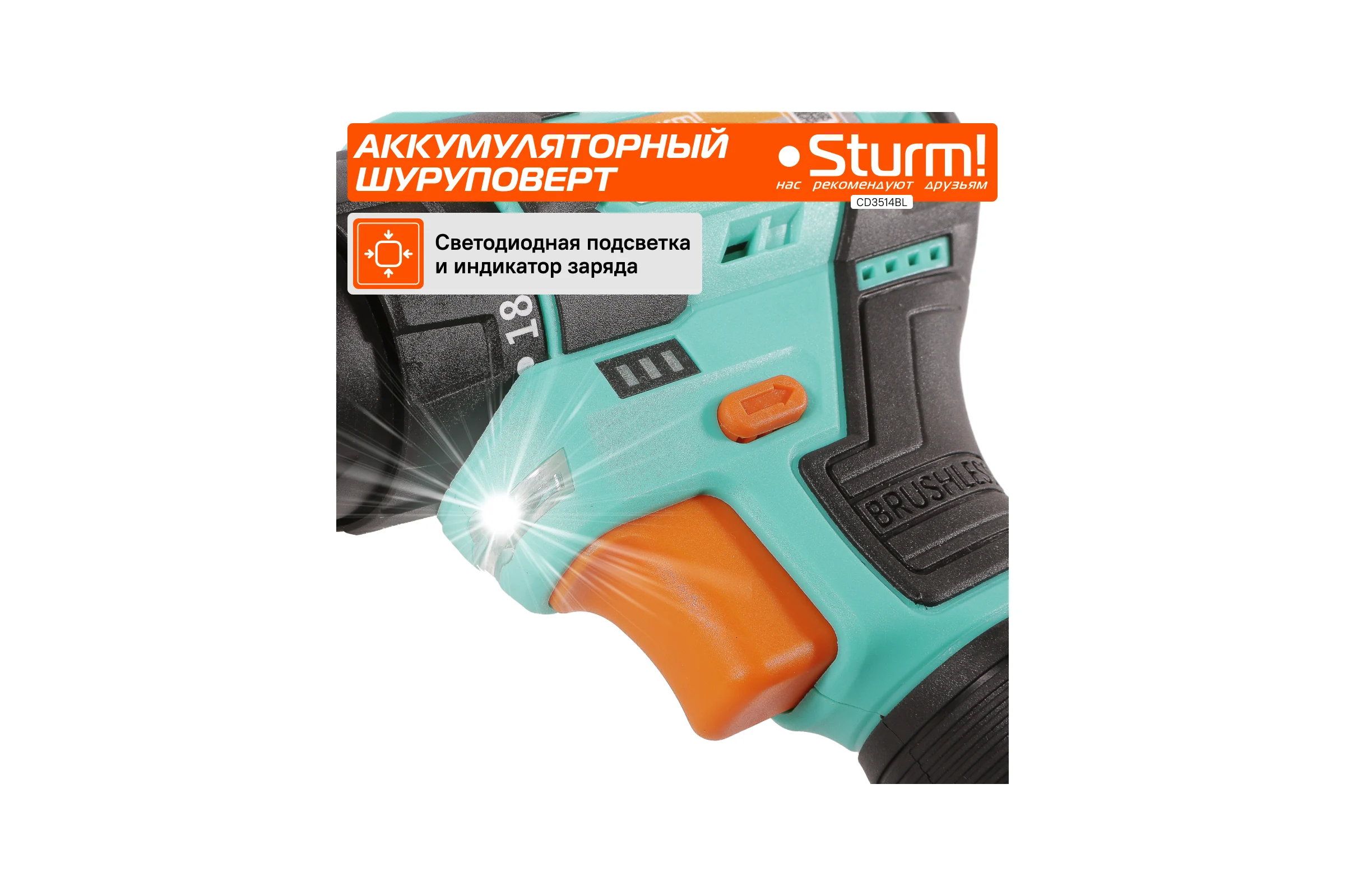Аккумуляторный шуруповерт Sturm CD3514BL