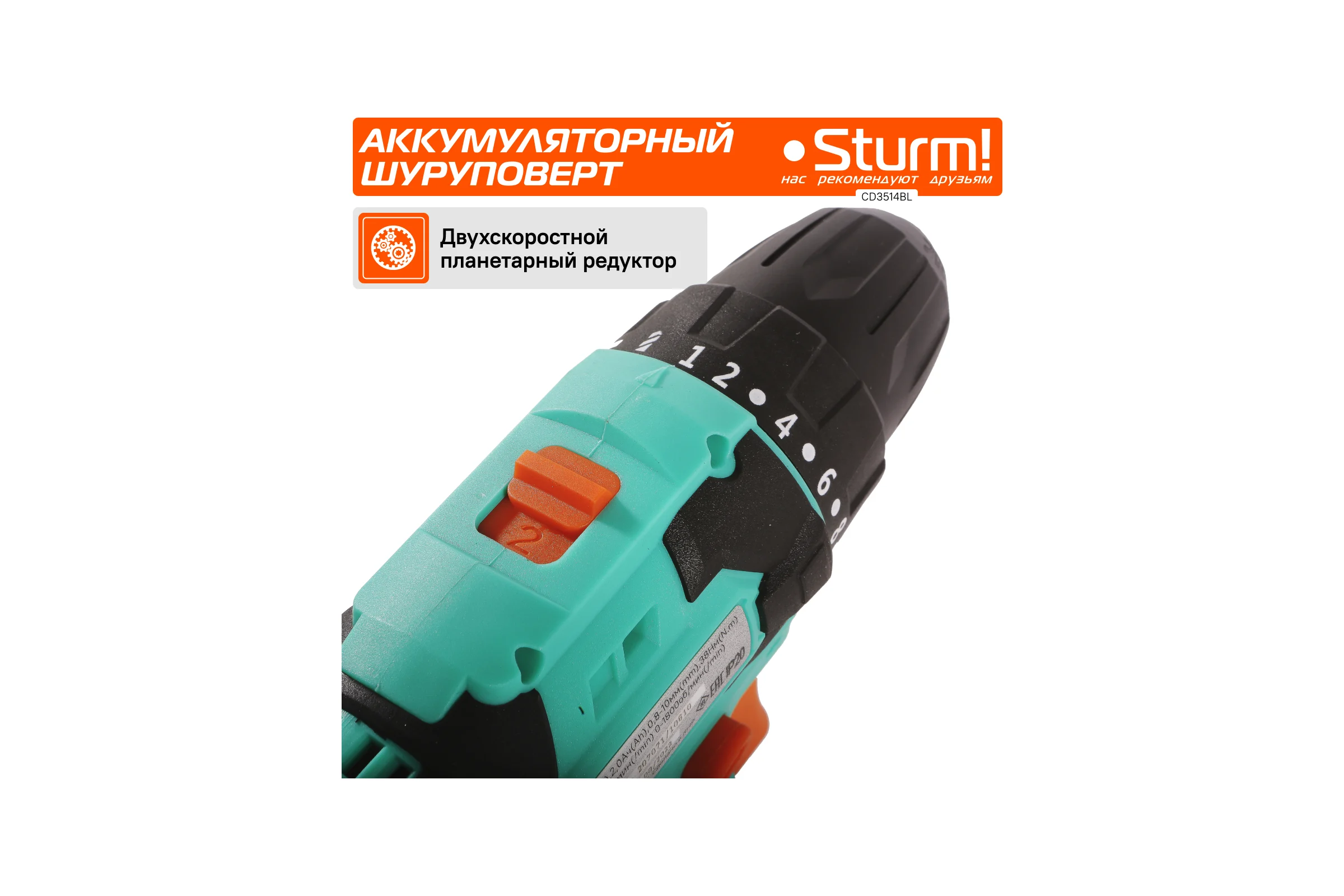 Аккумуляторный шуруповерт Sturm CD3514BL