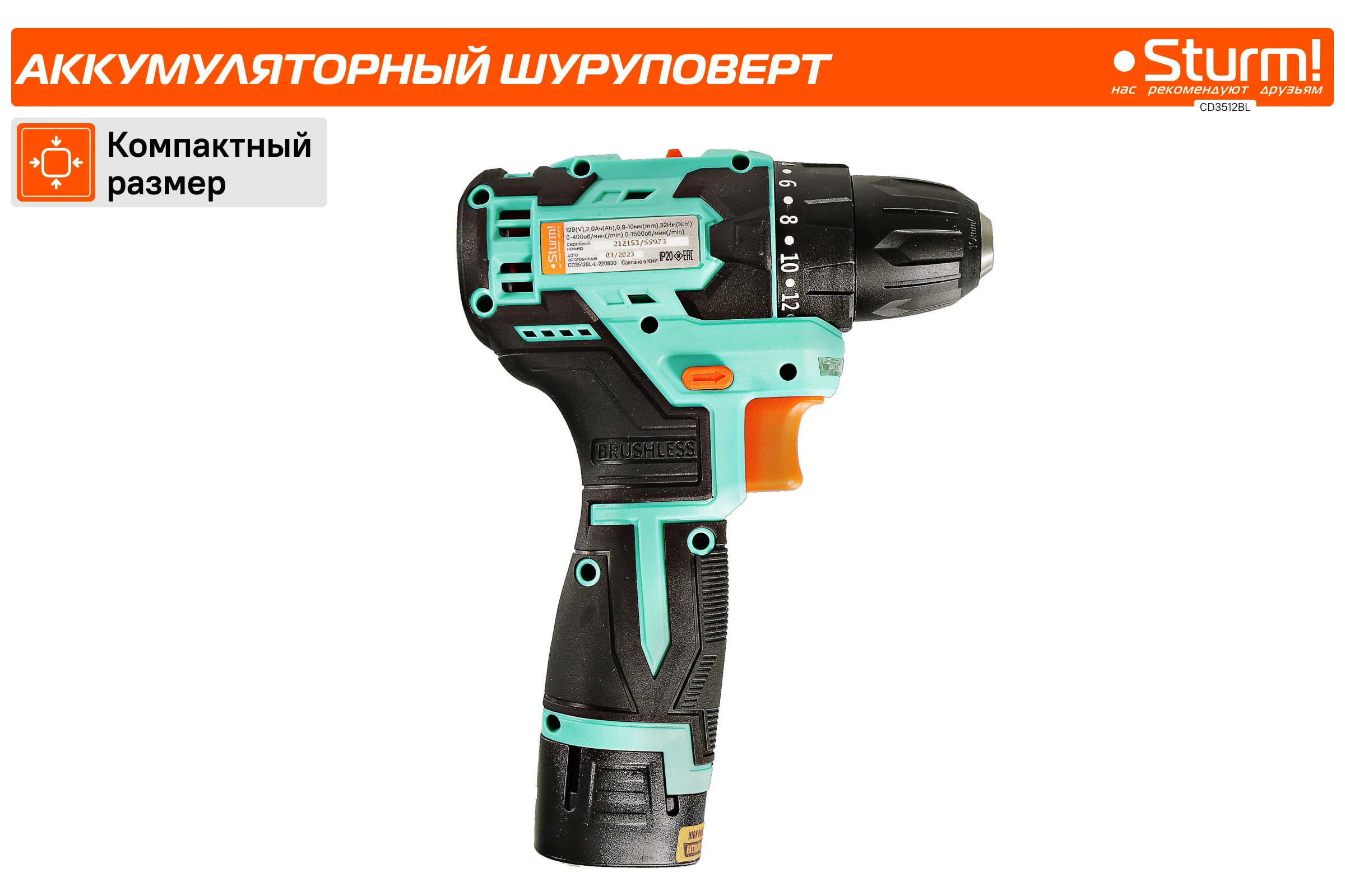 Аккумуляторный шуруповерт Sturm CD3512BL