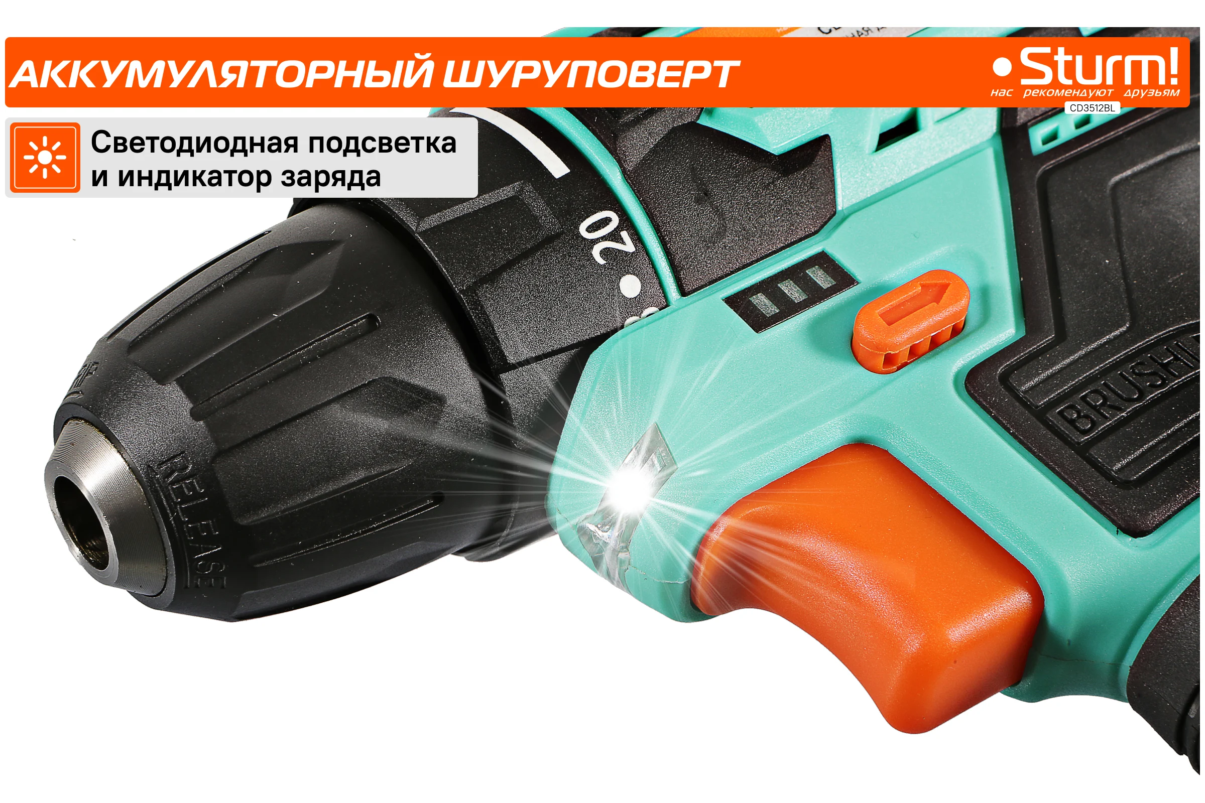 Аккумуляторный шуруповерт Sturm CD3512BL