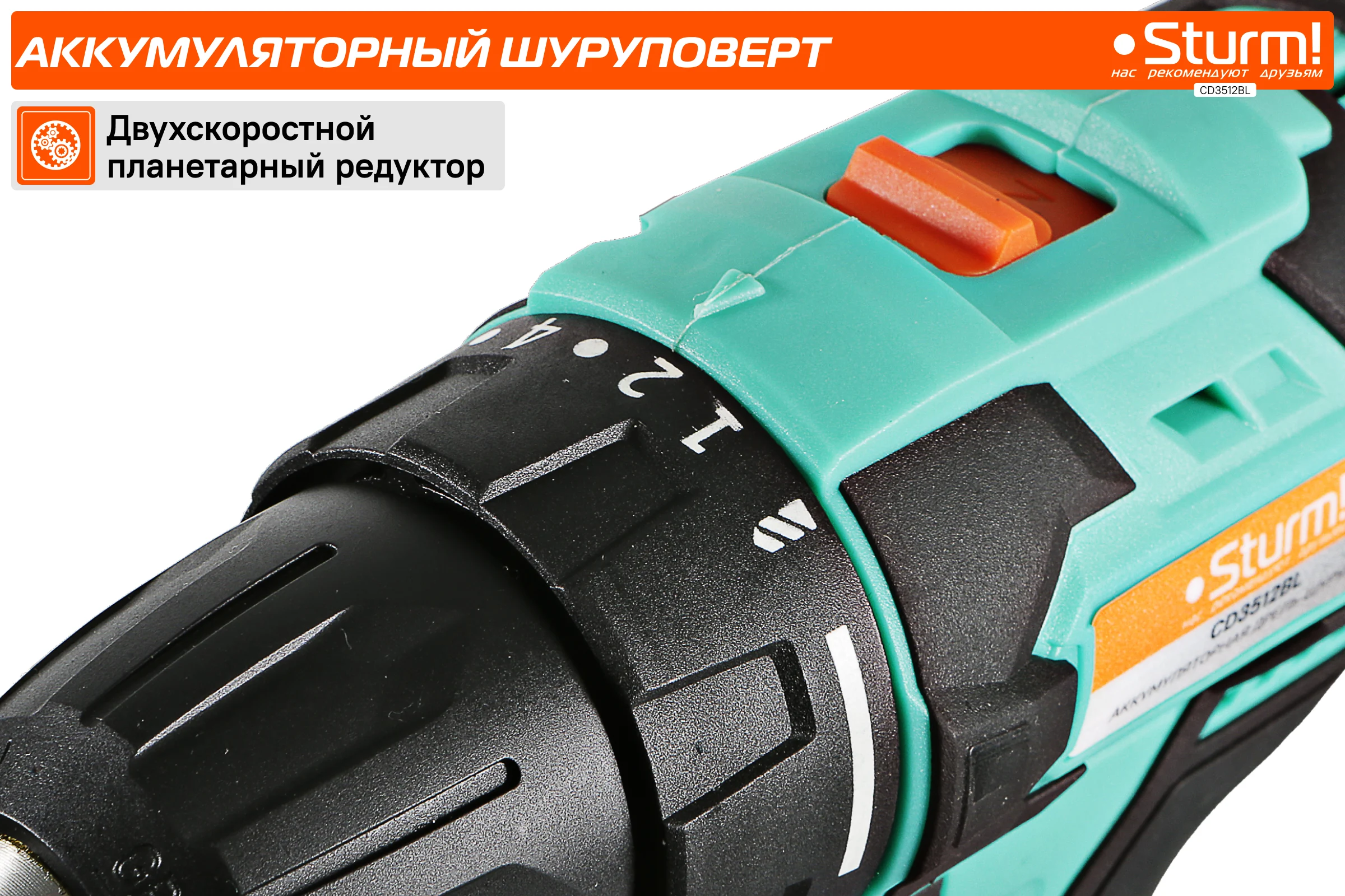 Аккумуляторный шуруповерт Sturm CD3512BL