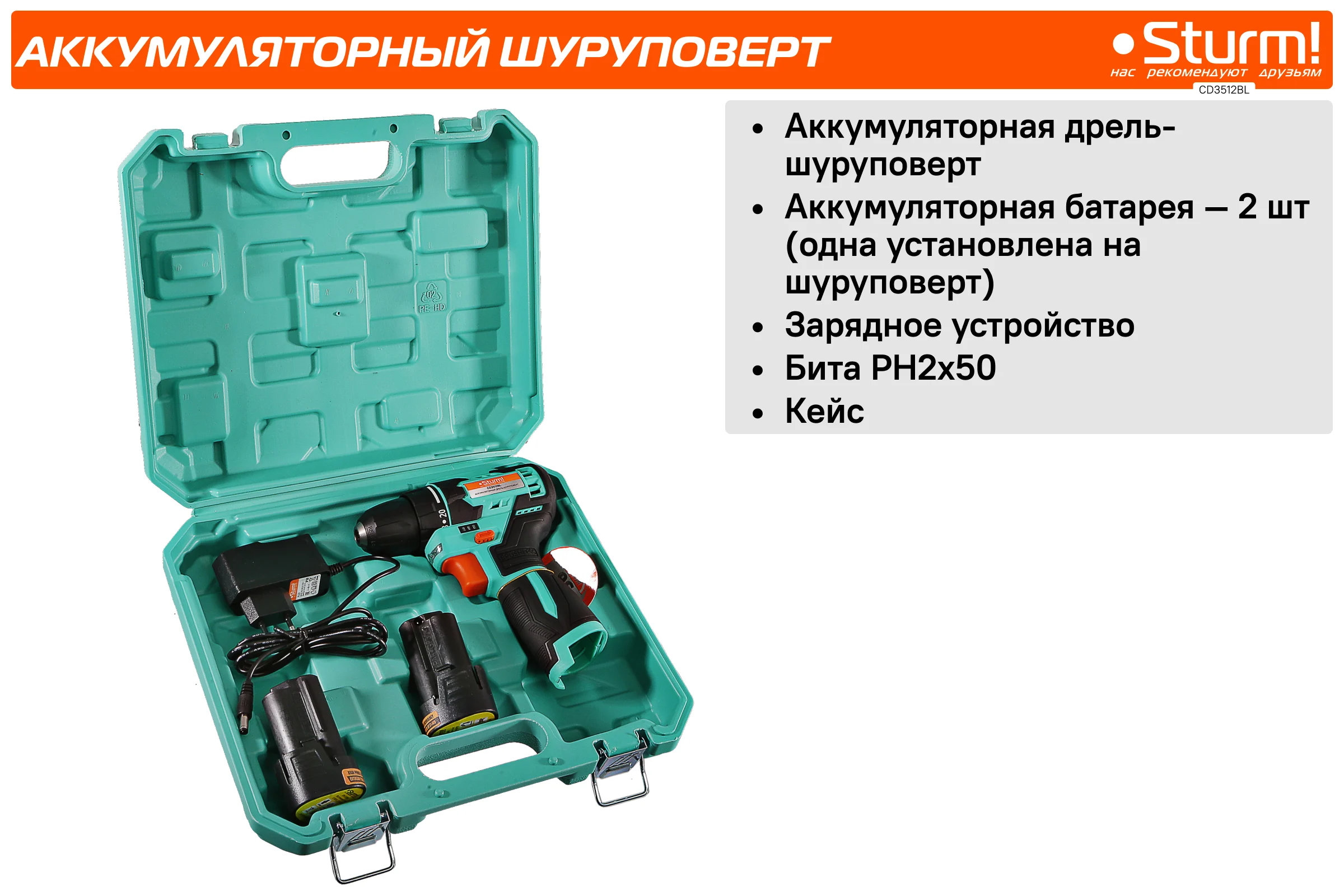 Аккумуляторный шуруповерт Sturm CD3512BL