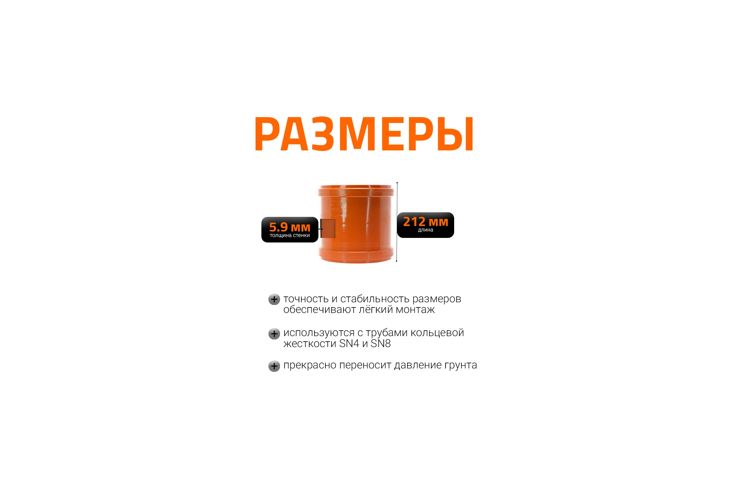 Двойная муфта Ostendorf KGMM Ger 200 мм 223510