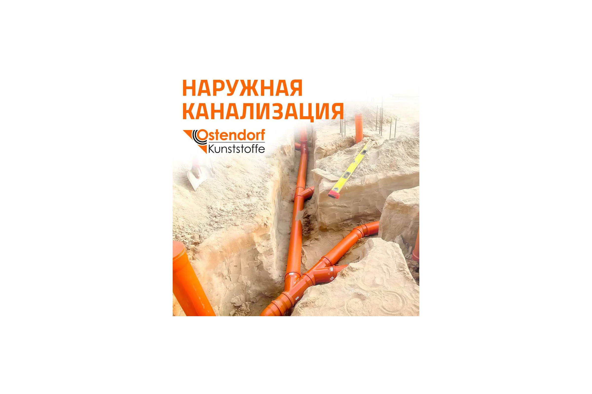 Двойная муфта Ostendorf KGMM Ger 200 мм 223510