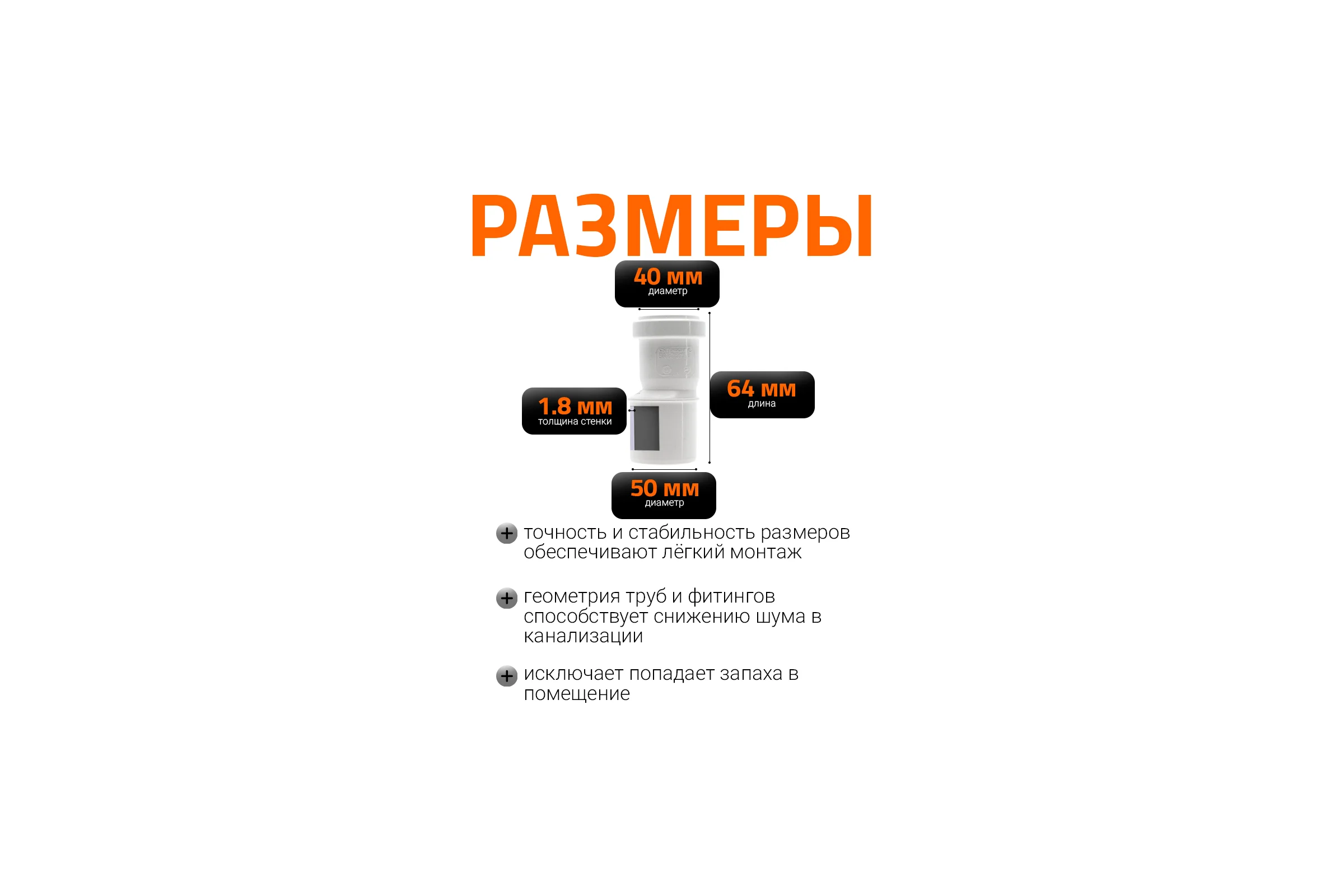 Редукция Ostendorf HTR 50/40 мм, белый 559920