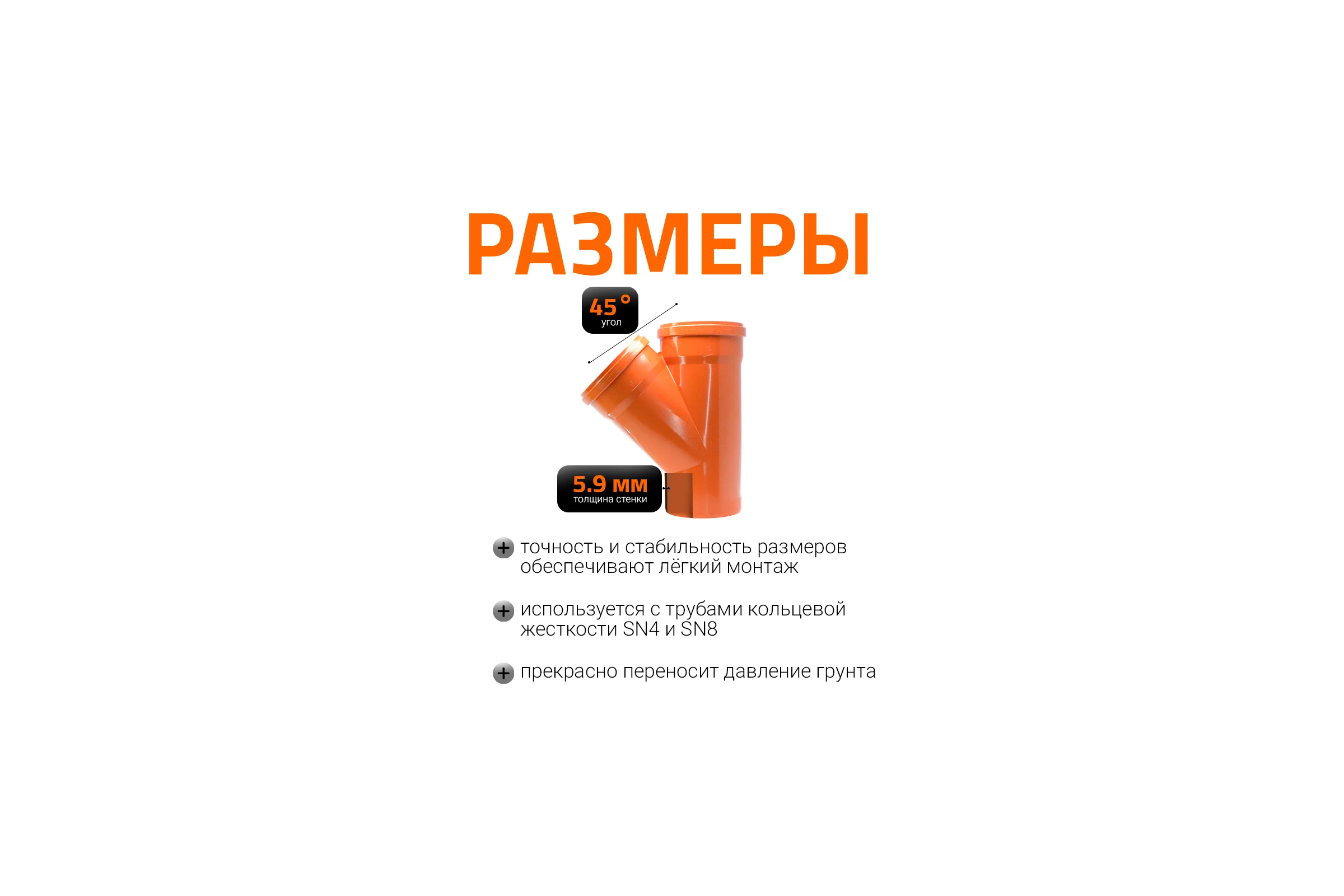 Тройник Ostendorf KGEA 200/200x45 Ger 223300