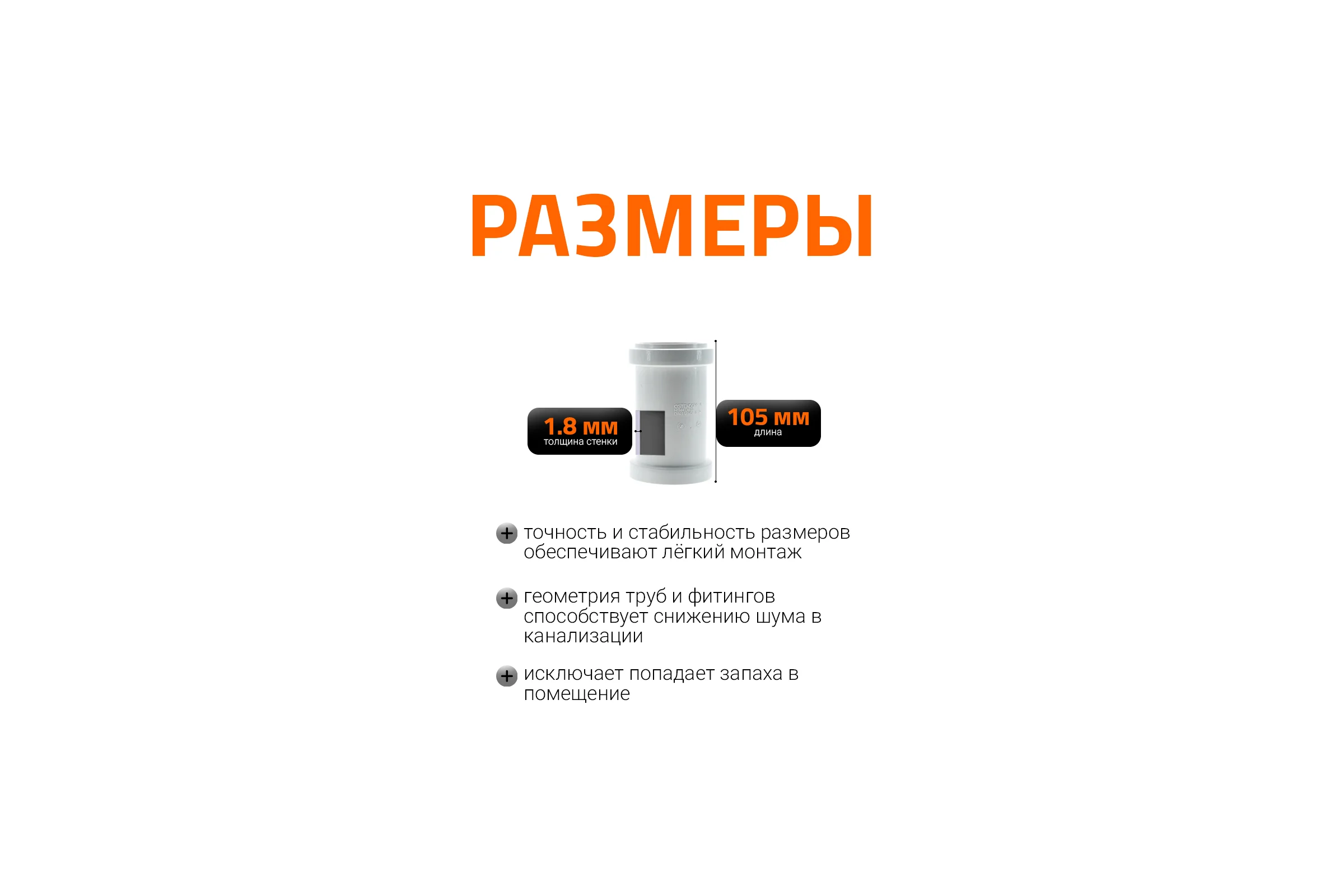 Двойная муфта Ostendorf HTMM 50 мм, белый 559770