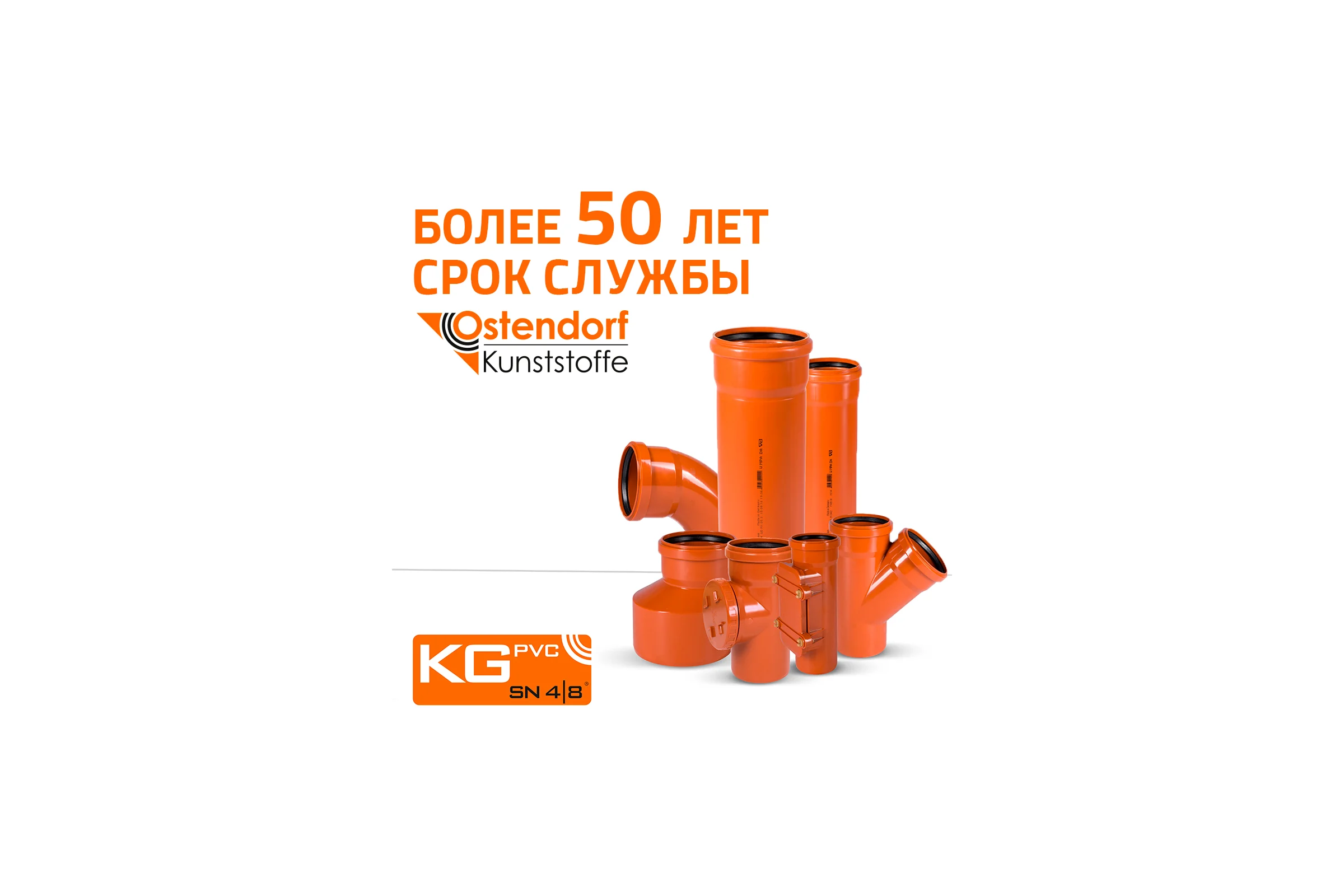Двухраструбный отвод Ostendorf KGBD 2M 110x15 228070