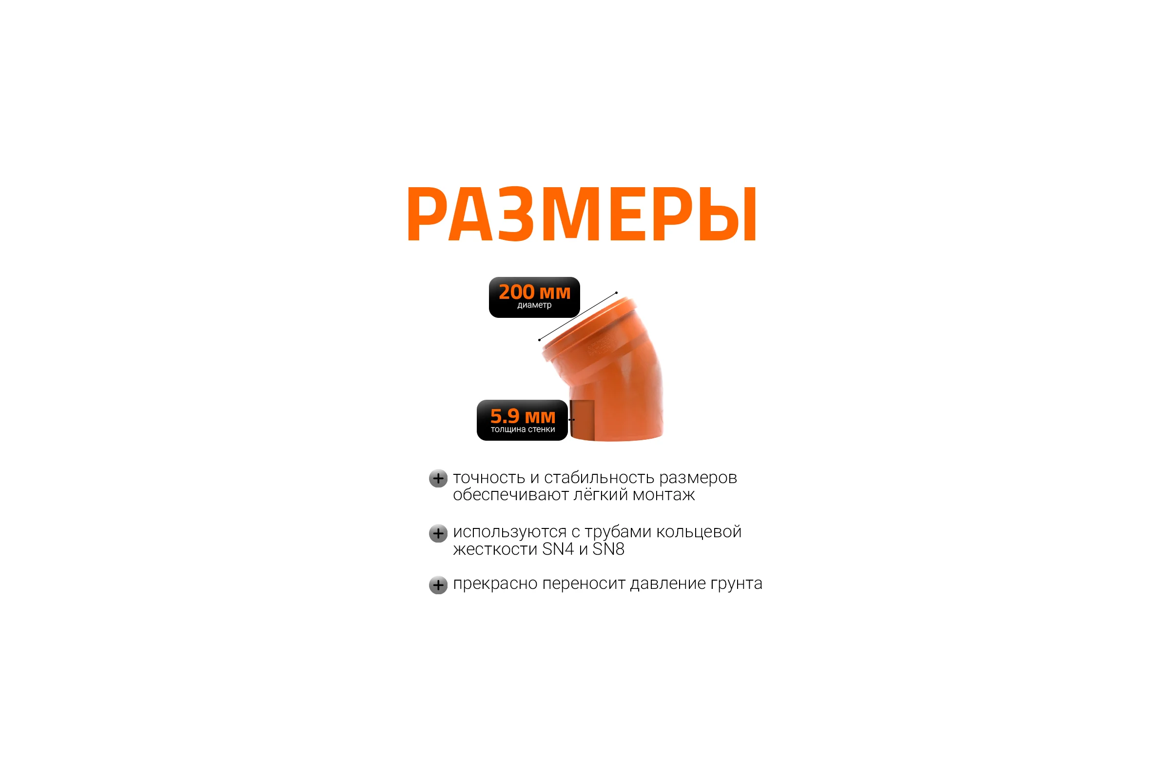 Отвод Ostendorf KGВ 200x30 Ger 223210