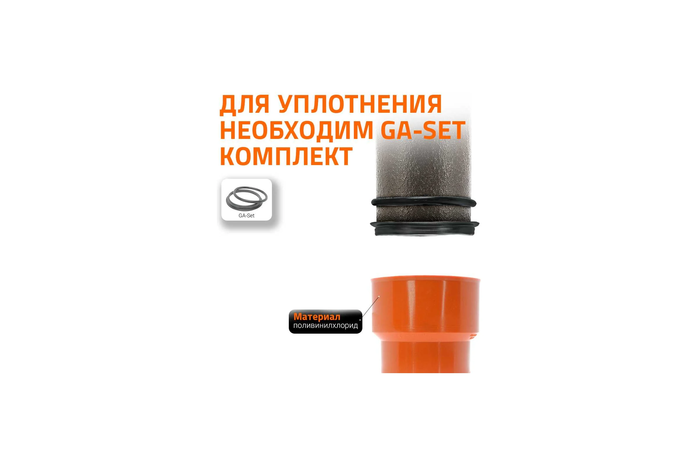 Переход на чугунную трубу Ostendorf KGUG DN 160, Ger 222820