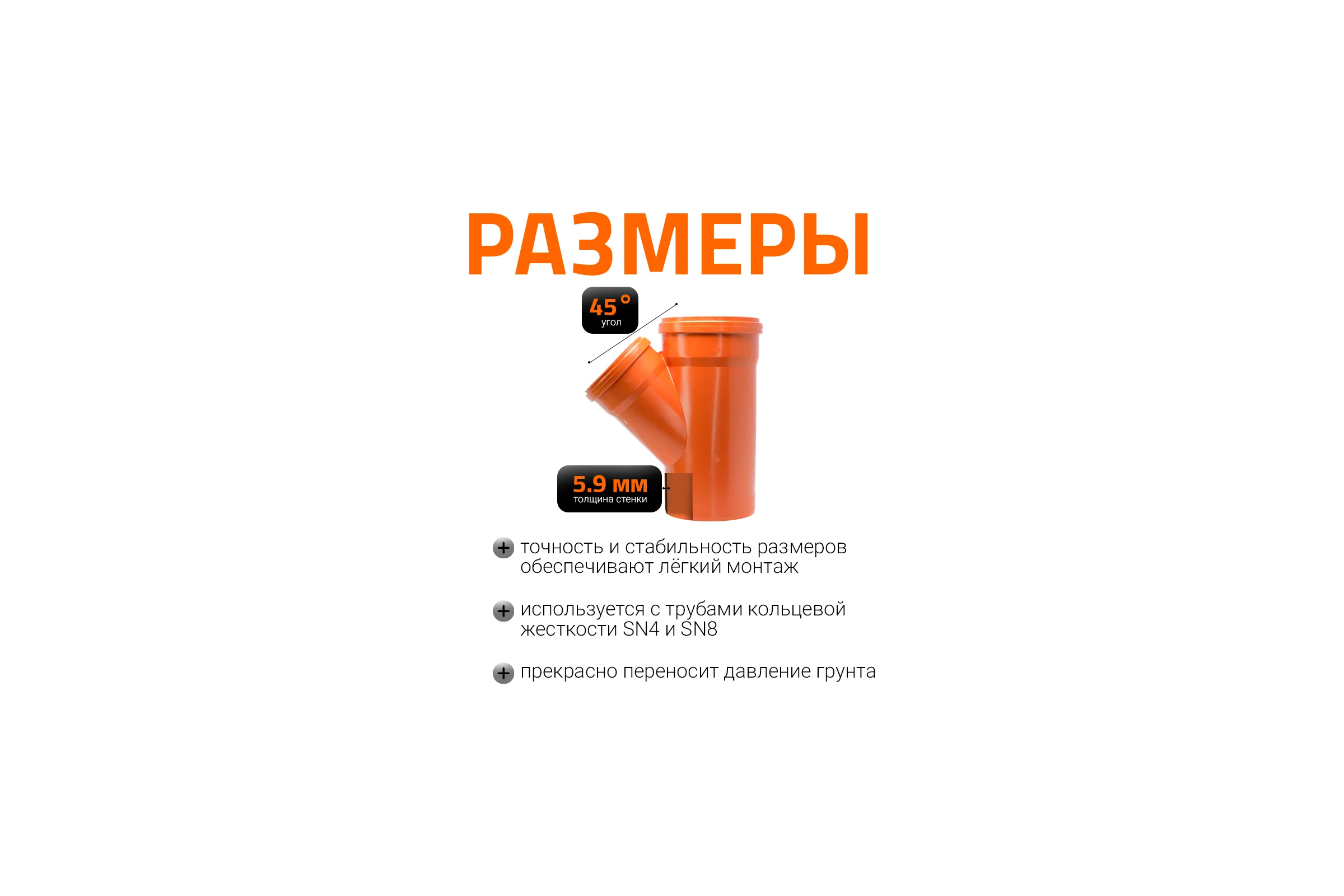 Тройник Ostendorf KGEA 200/160x45 Ger 223310