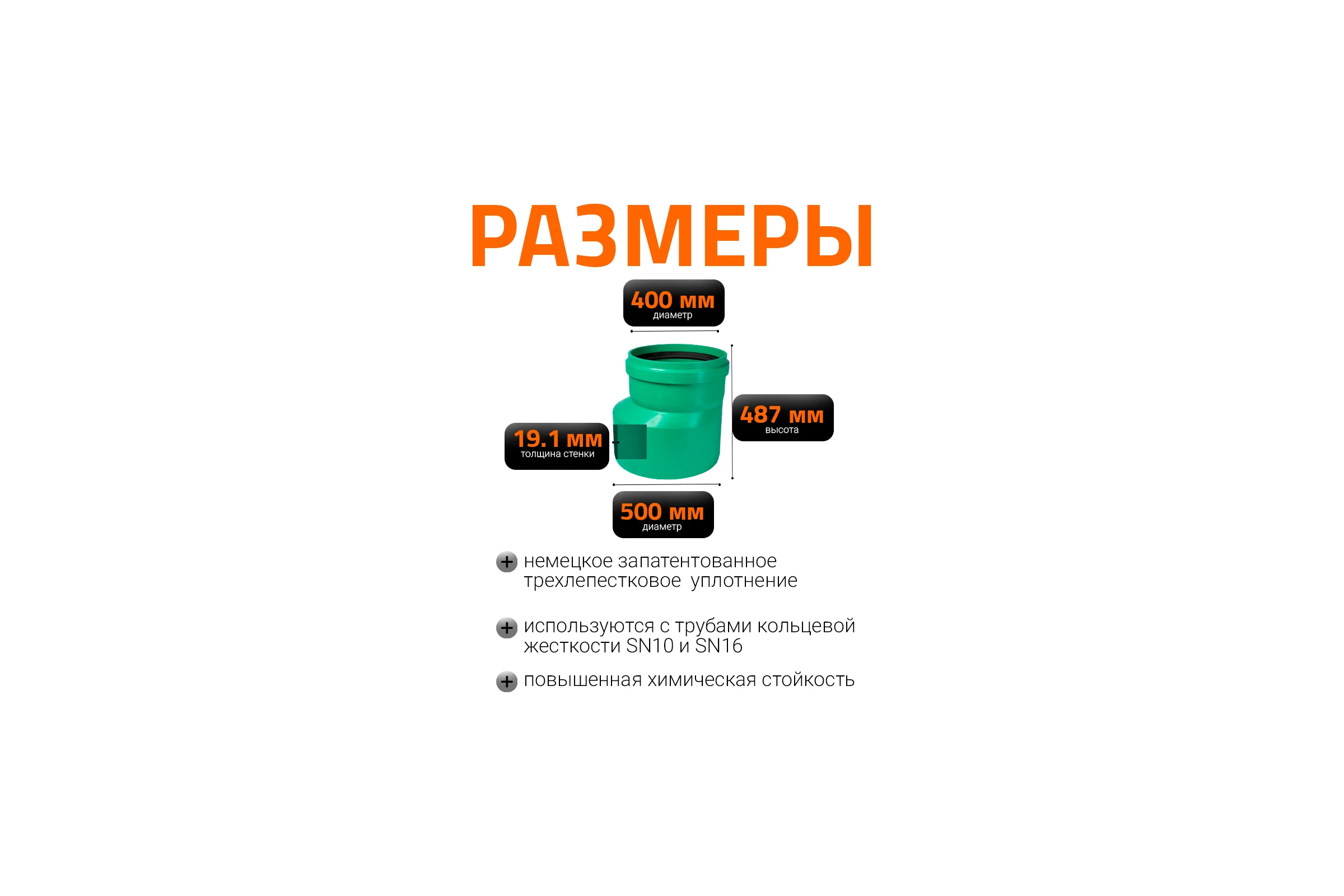 Редукция Ostendorf 500/400 мм, Ger KG2000R 771190