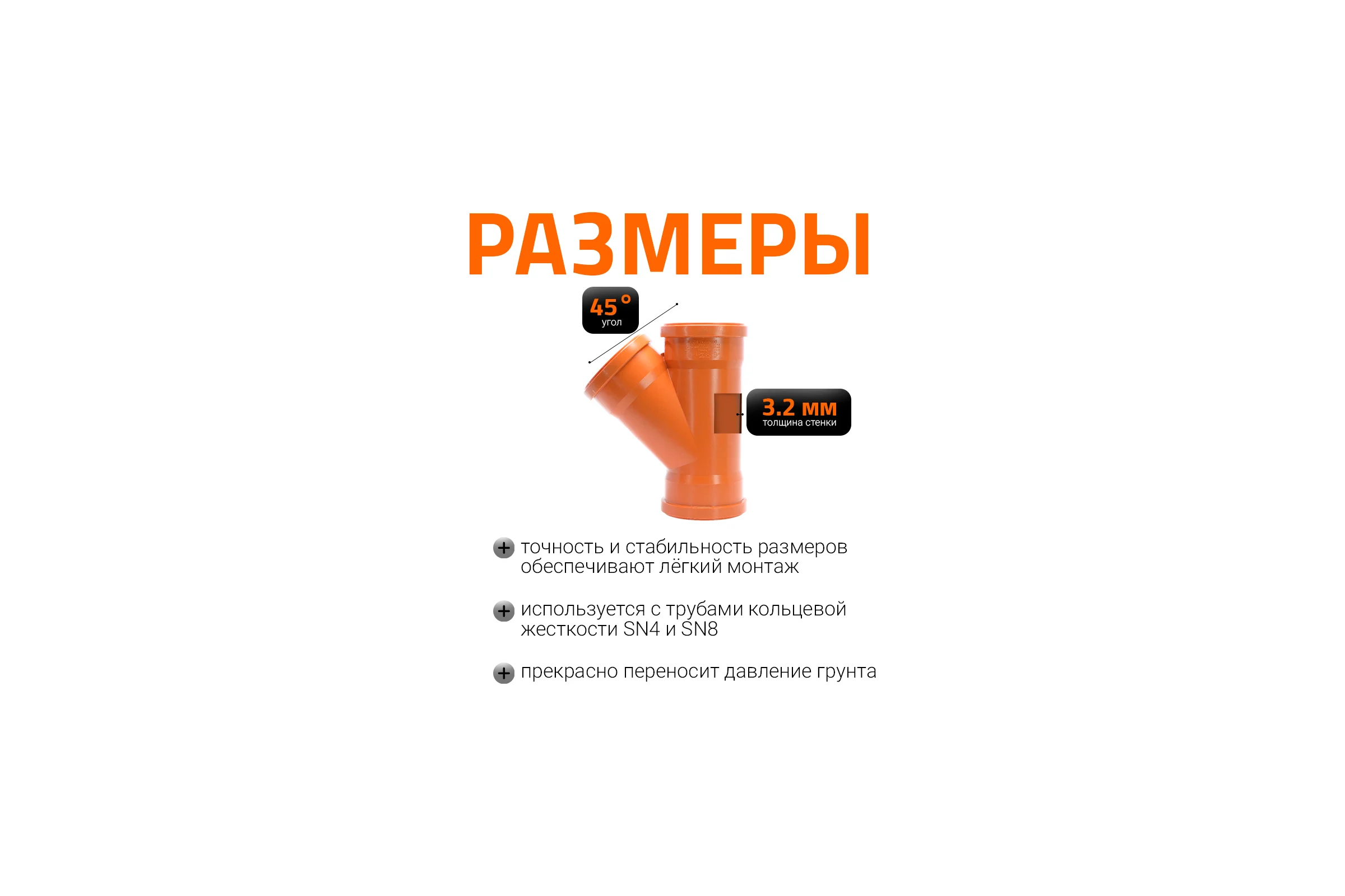 Тройник Ostendorf KGEA 3-х раструбный 110/110x45 Ger 220310