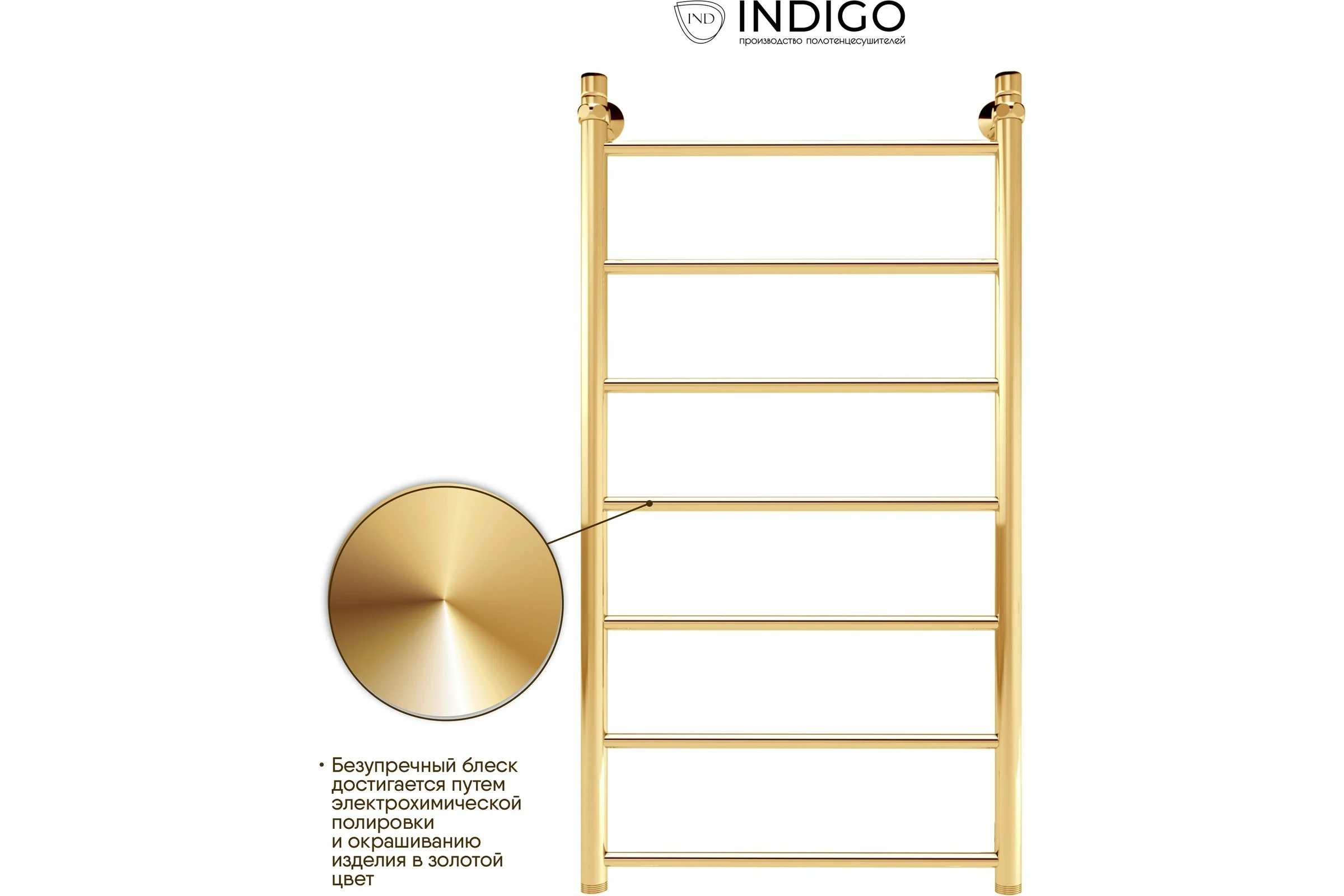Полотенцесушитель INDIGO Line без полки (н.р.1") 100/50 (к-3, Золото) LLW100-50GDK3