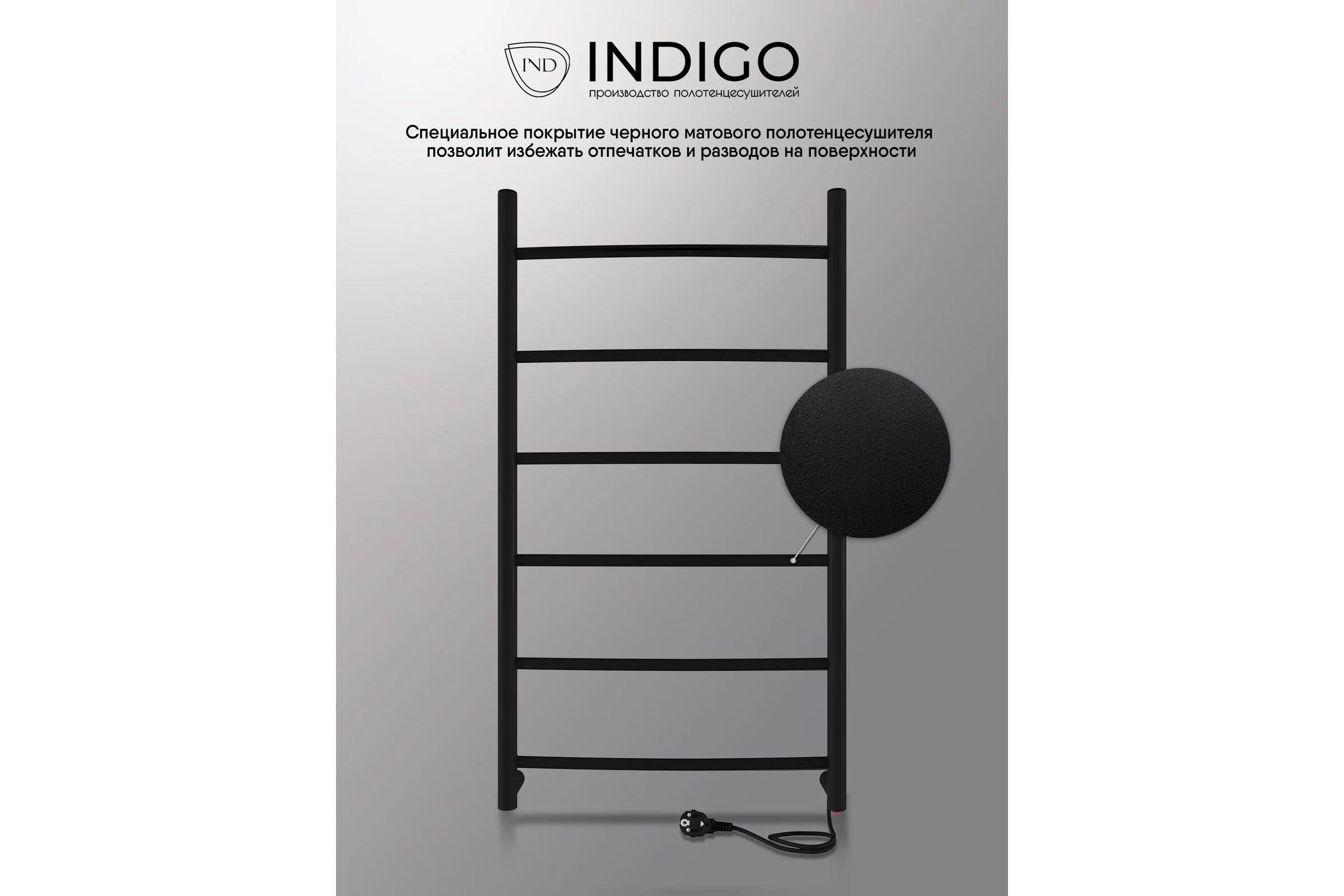 Полотенцесушитель INDIGO Arc без полки (electro) 70/30 скрытый монтаж, универсальное подключение R/L LCAE70-30BRR