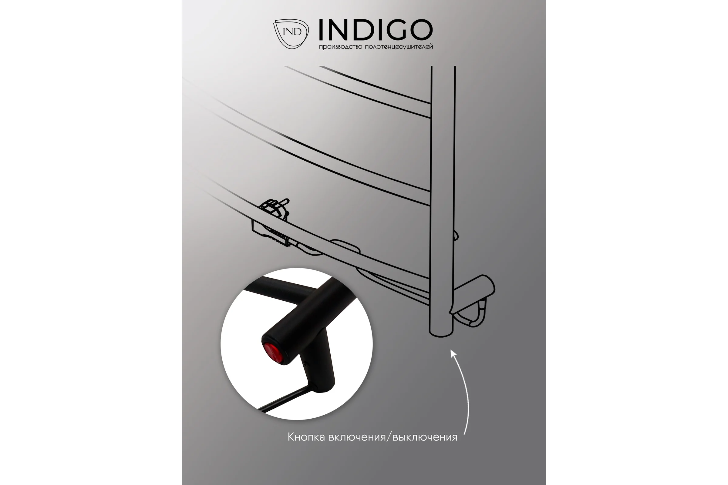 Полотенцесушитель INDIGO Arc без полки (electro) 70/30 скрытый монтаж, универсальное подключение R/L LCAE70-30BRR