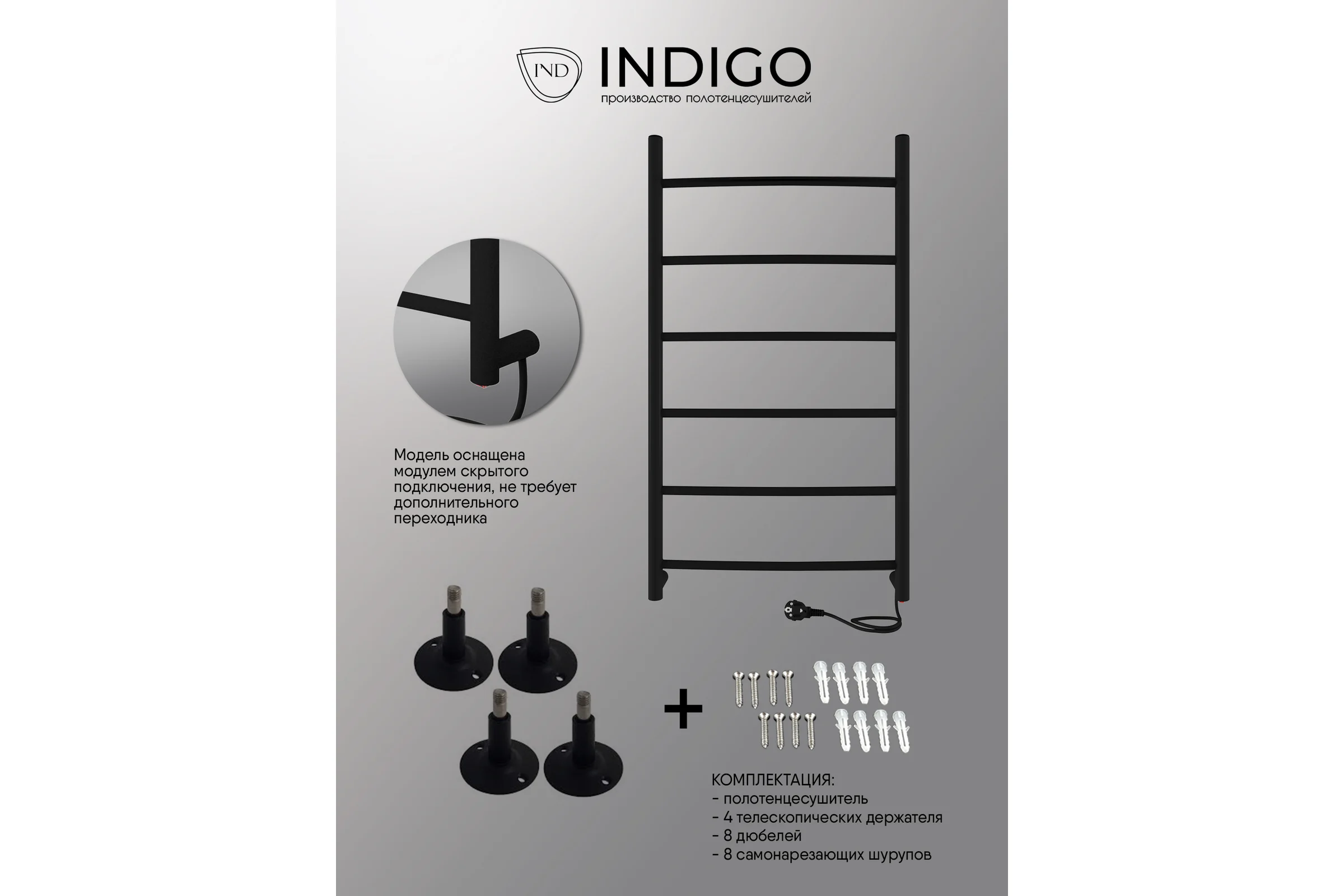 Полотенцесушитель INDIGO Arc без полки (electro) 70/30 скрытый монтаж, универсальное подключение R/L LCAE70-30BRR
