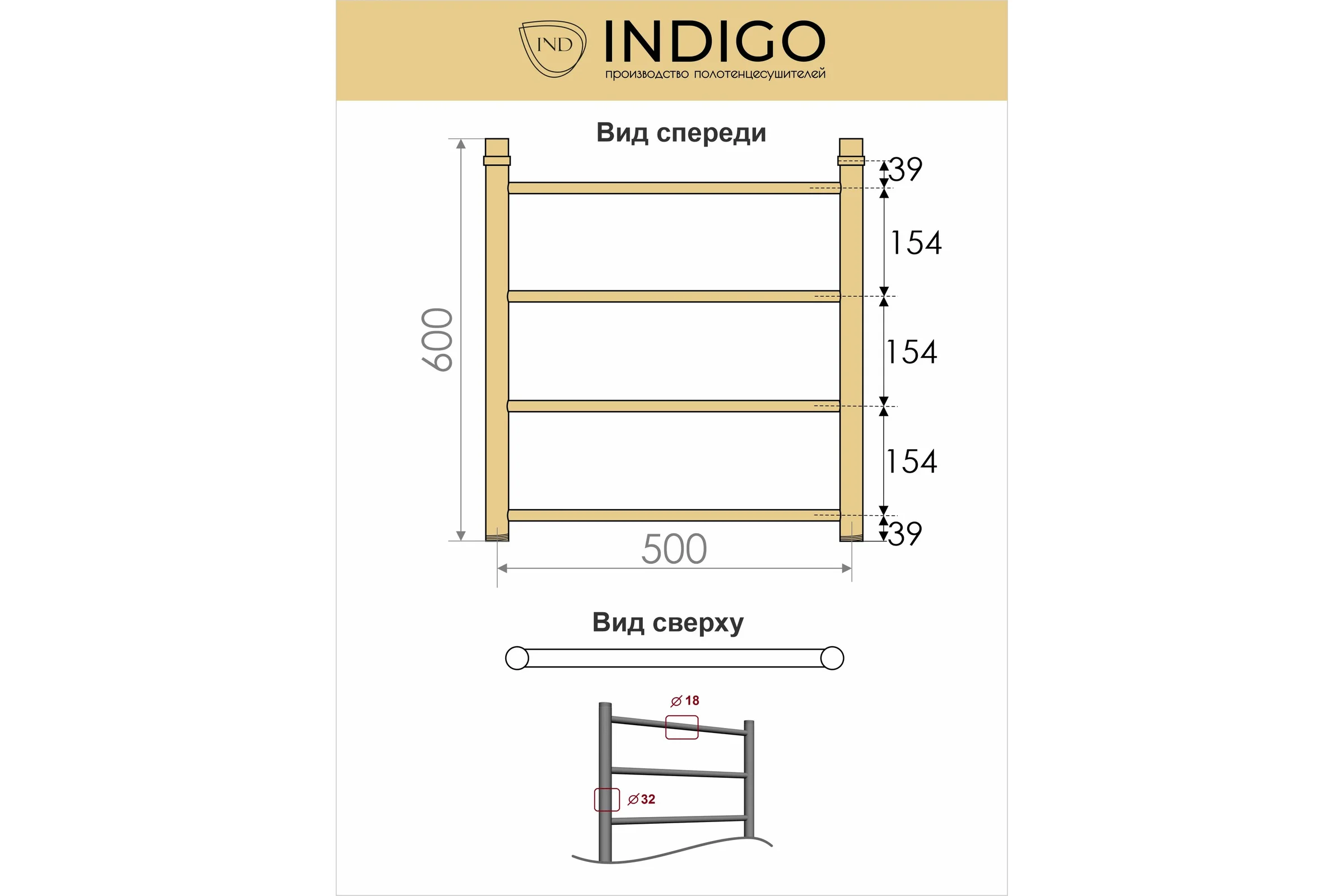 Полотенцесушитель INDIGO Line без полки (н.р.1") 60/50 (к-3, Золото) LLW60-50GDK3