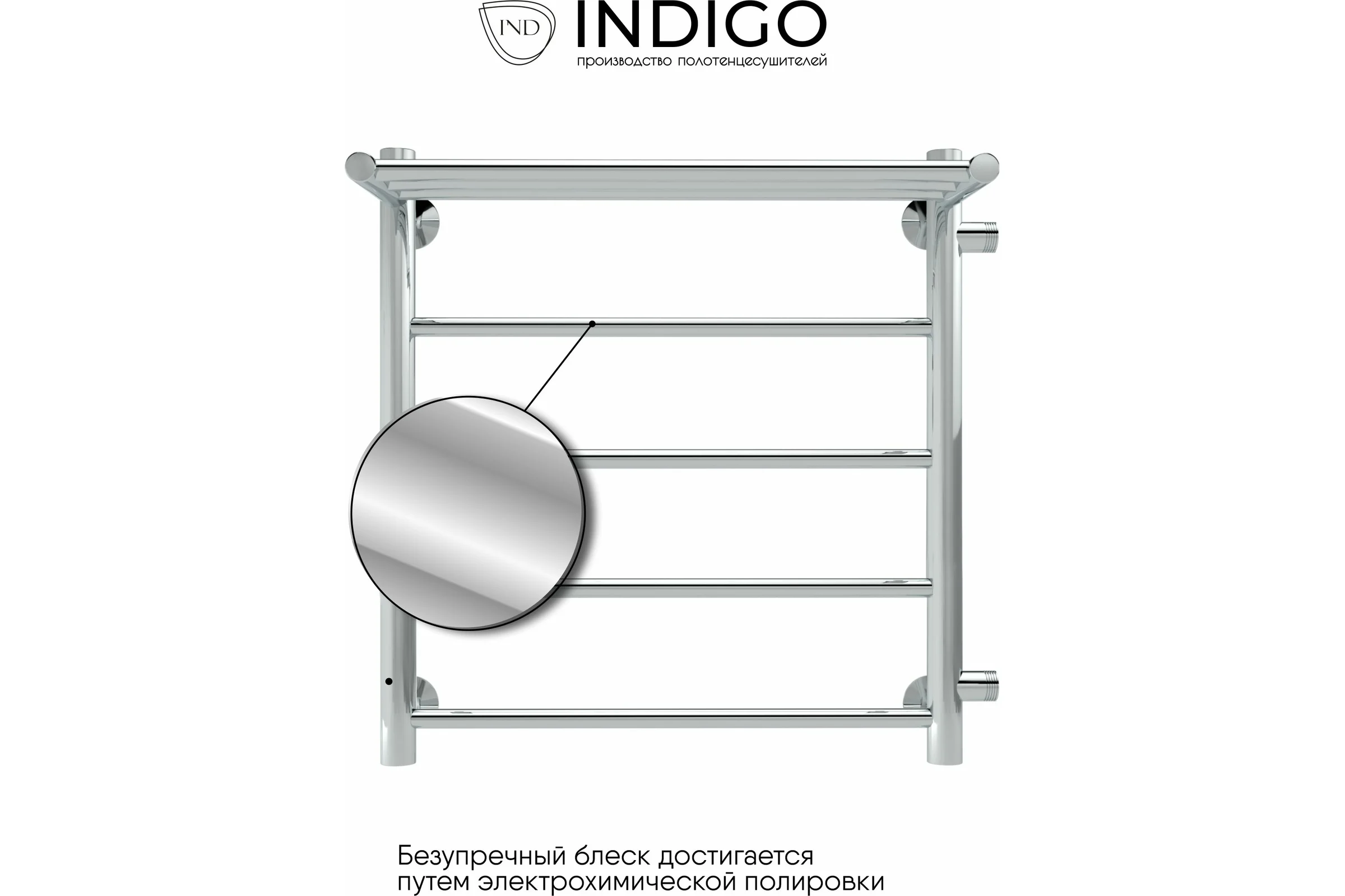 Полотенцесушитель INDIGO Line с полкой (н.р.1") 60/50 м/о 50 боковое подключение справа LLSHSW60-50R-б/п-50