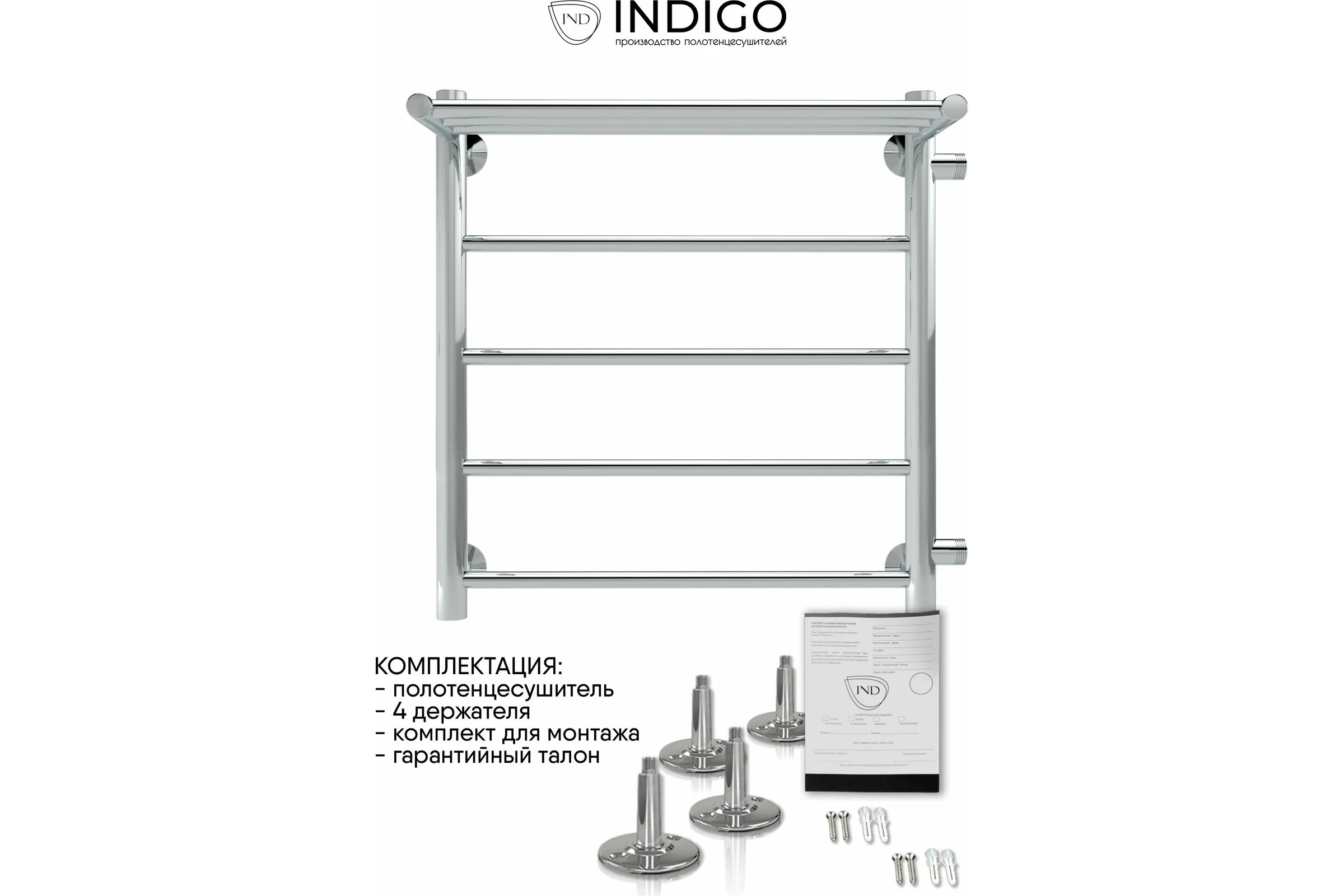 Полотенцесушитель INDIGO Line с полкой (н.р.1") 60/50 м/о 50 боковое подключение справа LLSHSW60-50R-б/п-50
