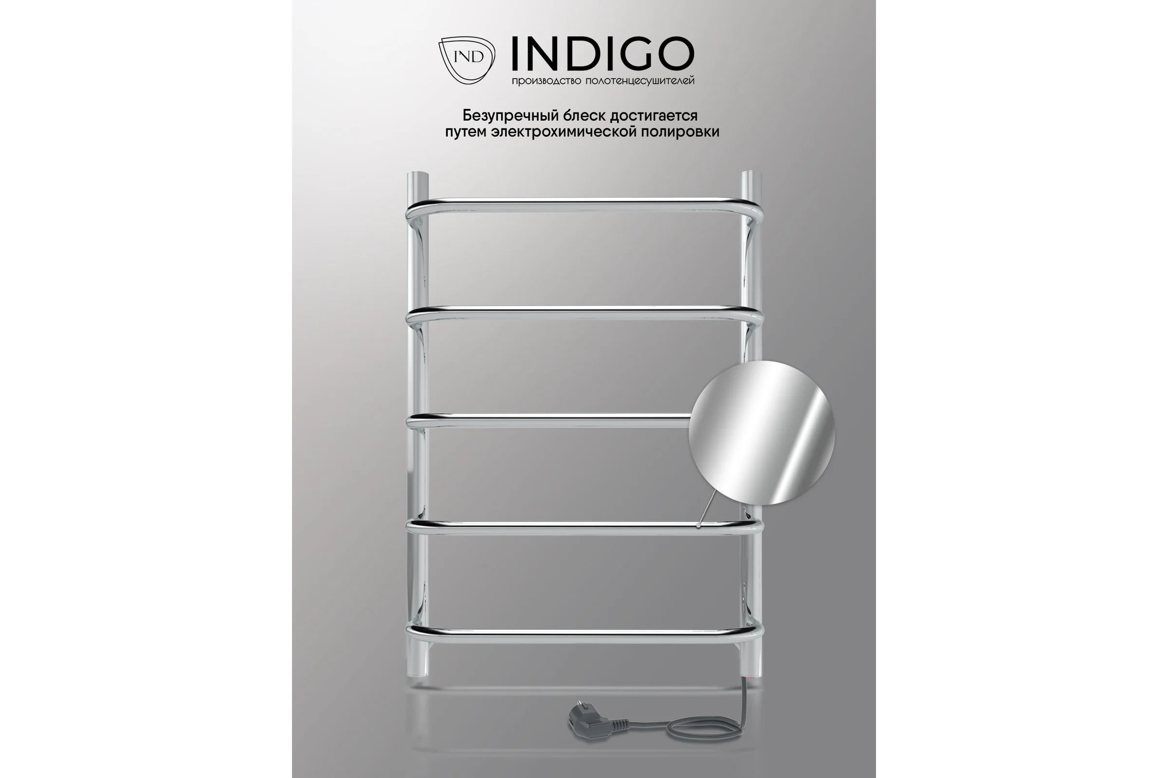 Полотенцесушитель INDIGO Embrace без полки (electro) 60/40 скрытый монтаж, универсальное подключение R/L LCEE60-40R