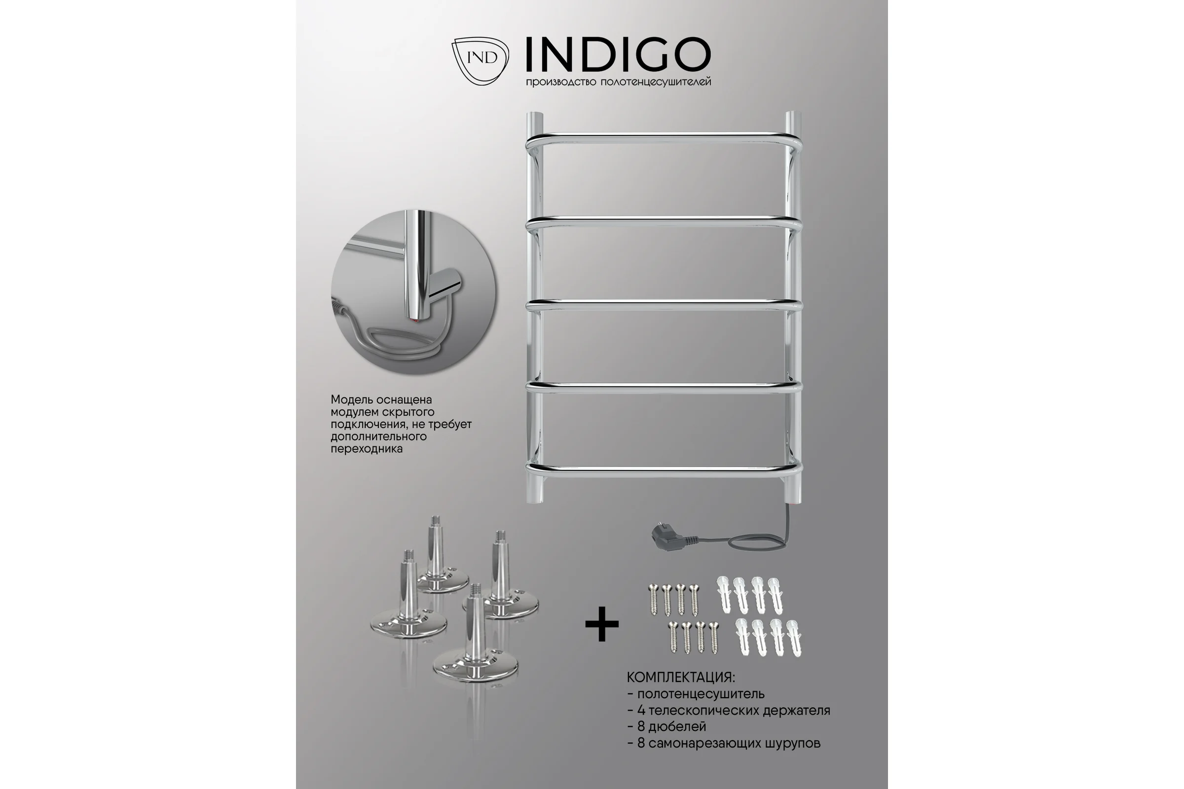Полотенцесушитель INDIGO Embrace без полки (electro) 60/40 скрытый монтаж, универсальное подключение R/L LCEE60-40R