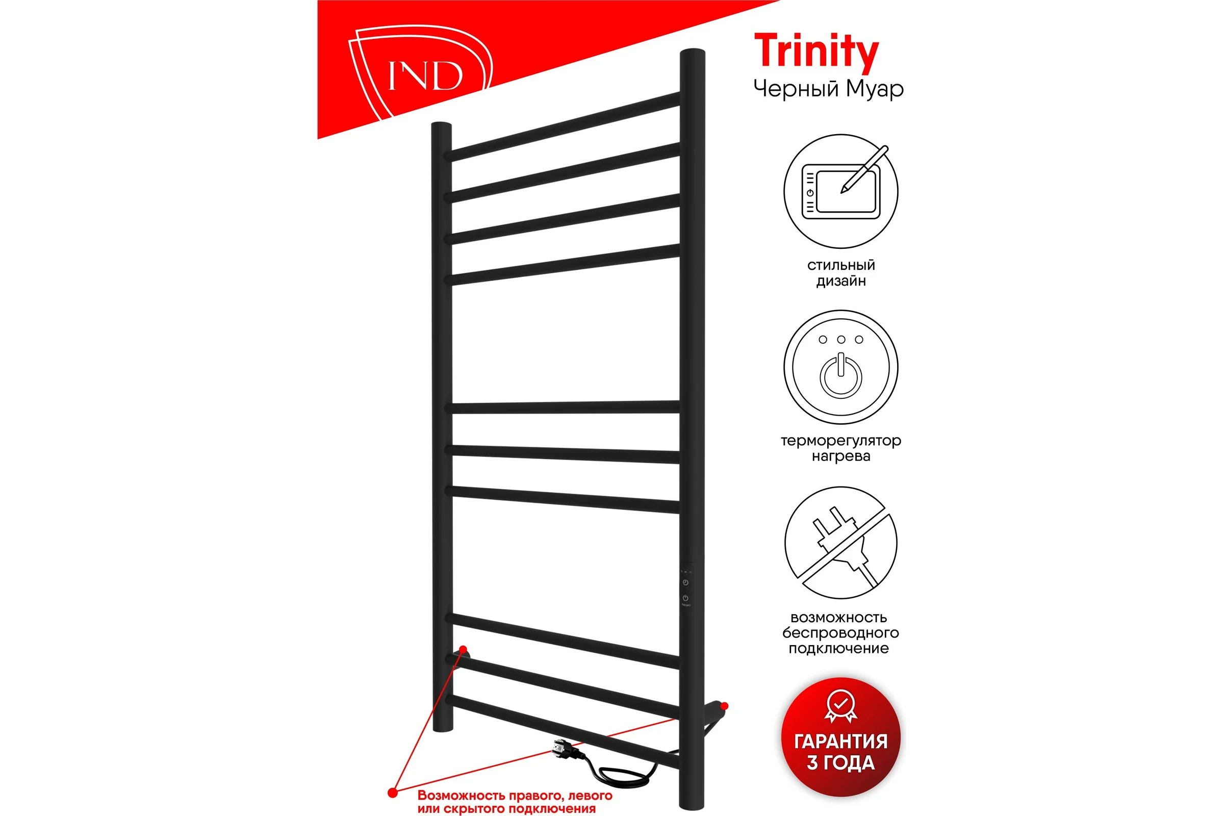 Полотенцесушитель INDIGO Line Trinity (electro) 100/50 таймер, скрытый монтаж, универсальное подключение R/L LСLTE100-50BRRt