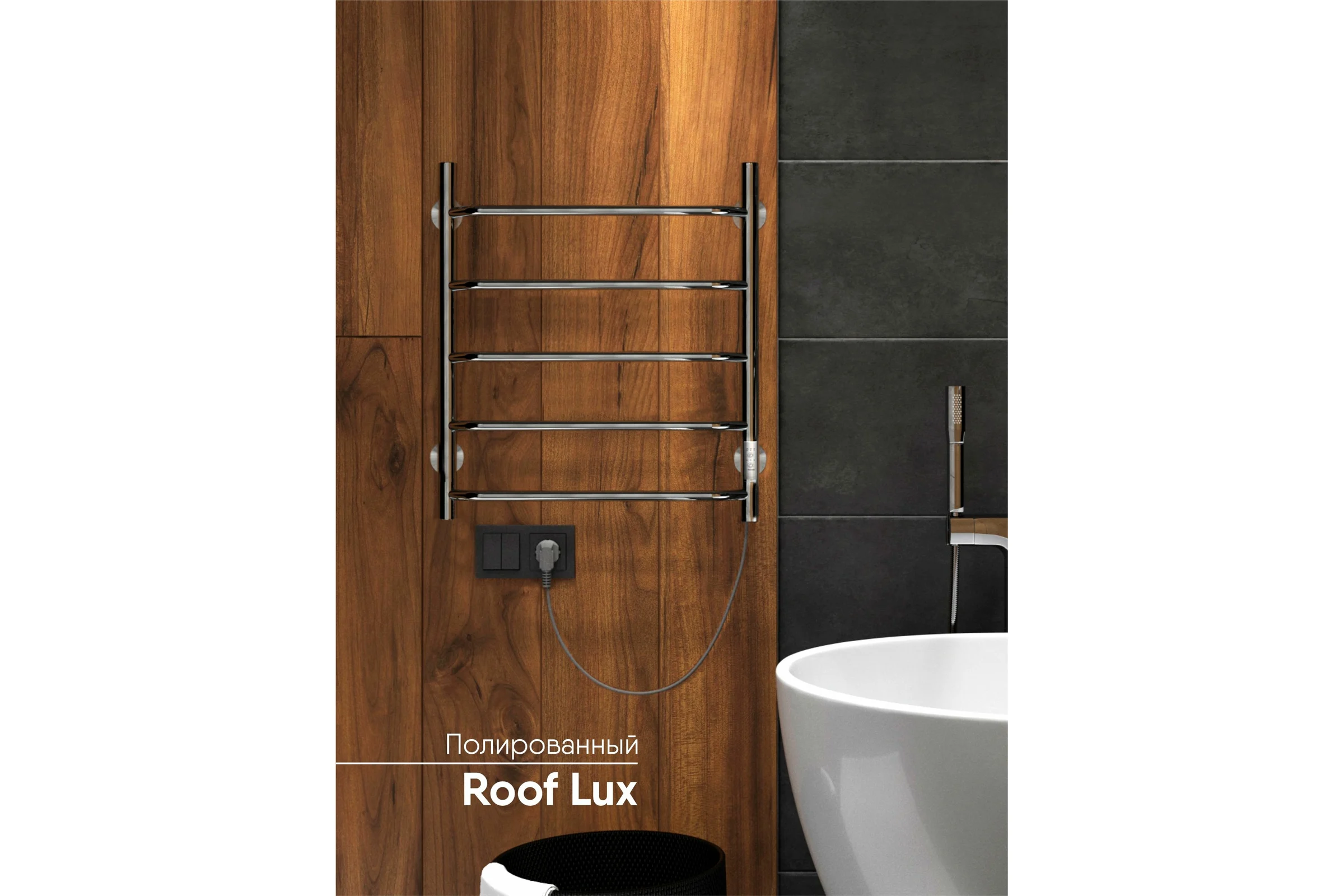 Полотенцесушитель INDIGO Roof Lux без полки (electro) 60/50 таймер, скрытый монтаж, универсальное подключение R/L полированный LCRLE60-50Rt