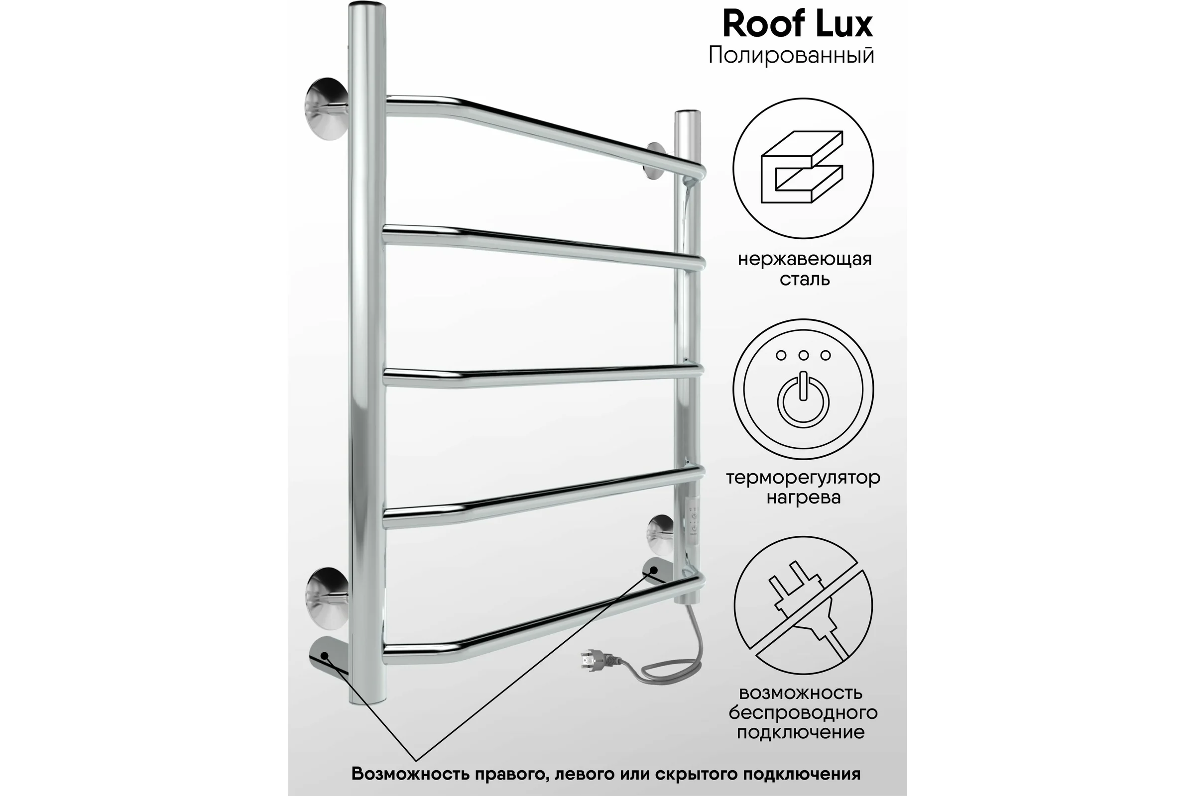 Полотенцесушитель INDIGO Roof Lux без полки (electro) 60/50 таймер, скрытый монтаж, универсальное подключение R/L полированный LCRLE60-50Rt