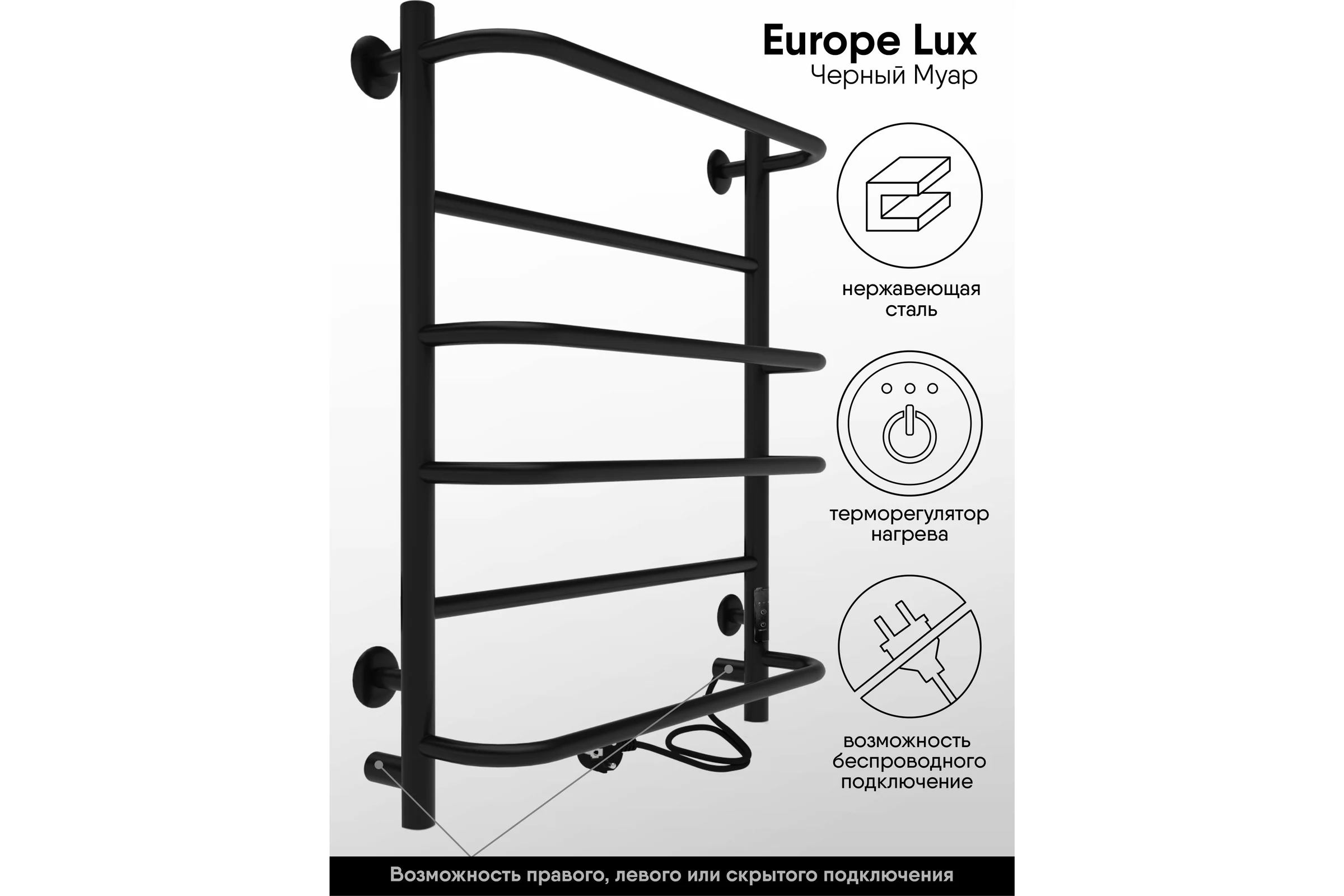 Полотенцесушитель INDIGO Europe Lux без полки (electro) 60/50 таймер, скрытый монтаж, универсальное подключение R/L LELLE60-50BRRt