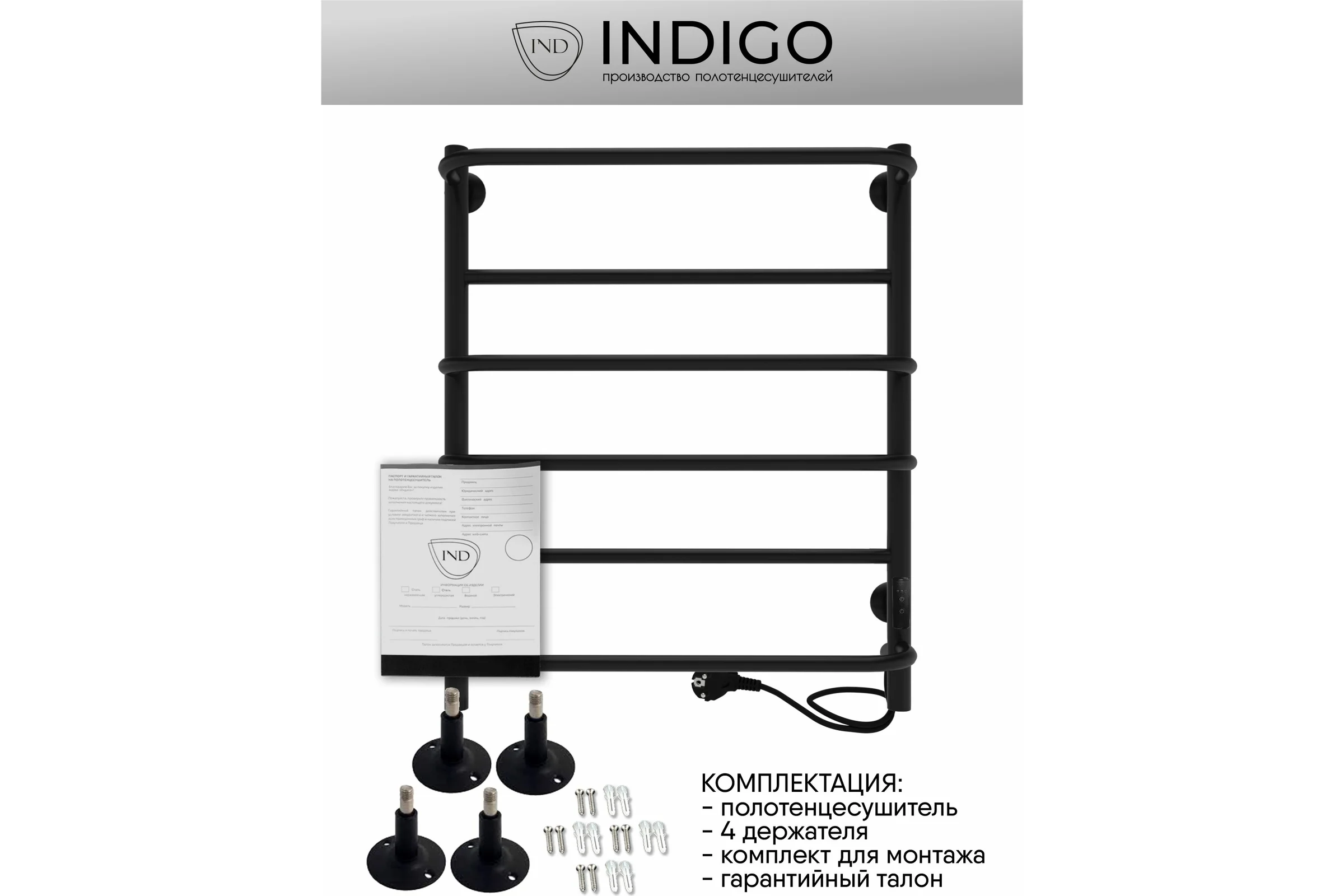 Полотенцесушитель INDIGO Europe Lux без полки (electro) 60/50 таймер, скрытый монтаж, универсальное подключение R/L LELLE60-50BRRt