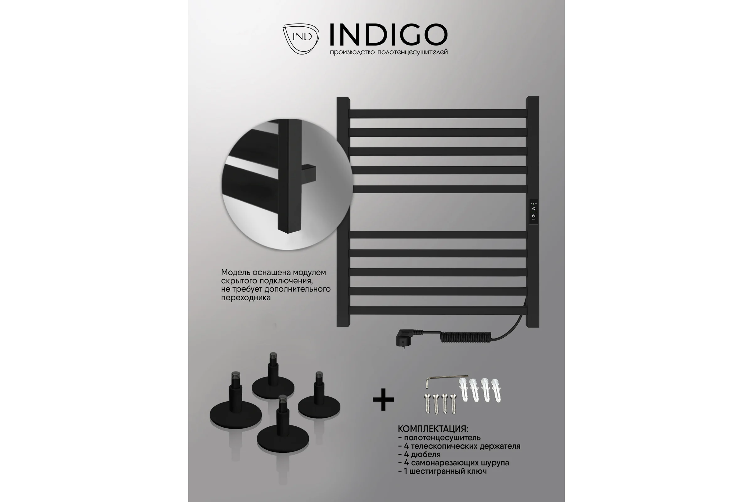 Полотенцесушитель INDIGO Attic (electro) 60/50 таймер, скрытый монтаж, универсальное подключение R/L LСLATCE60-50BRRt