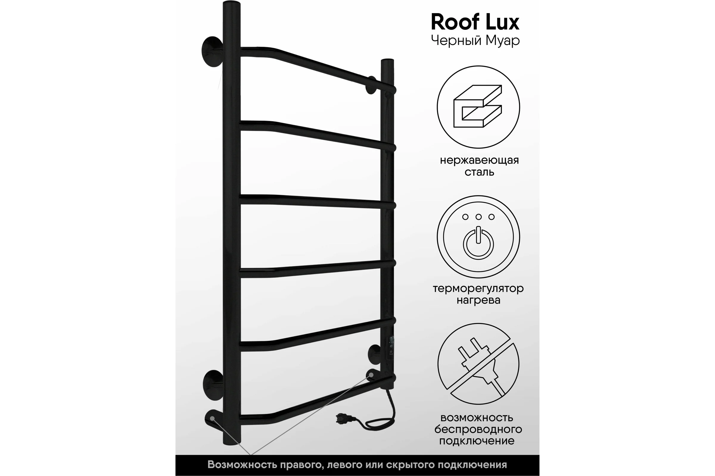 Полотенцесушитель INDIGO Roof Lux без полки (electro) 80/50 таймер, скрытый монтаж, универсальное подключение R/L LCRLE80-50BRRt