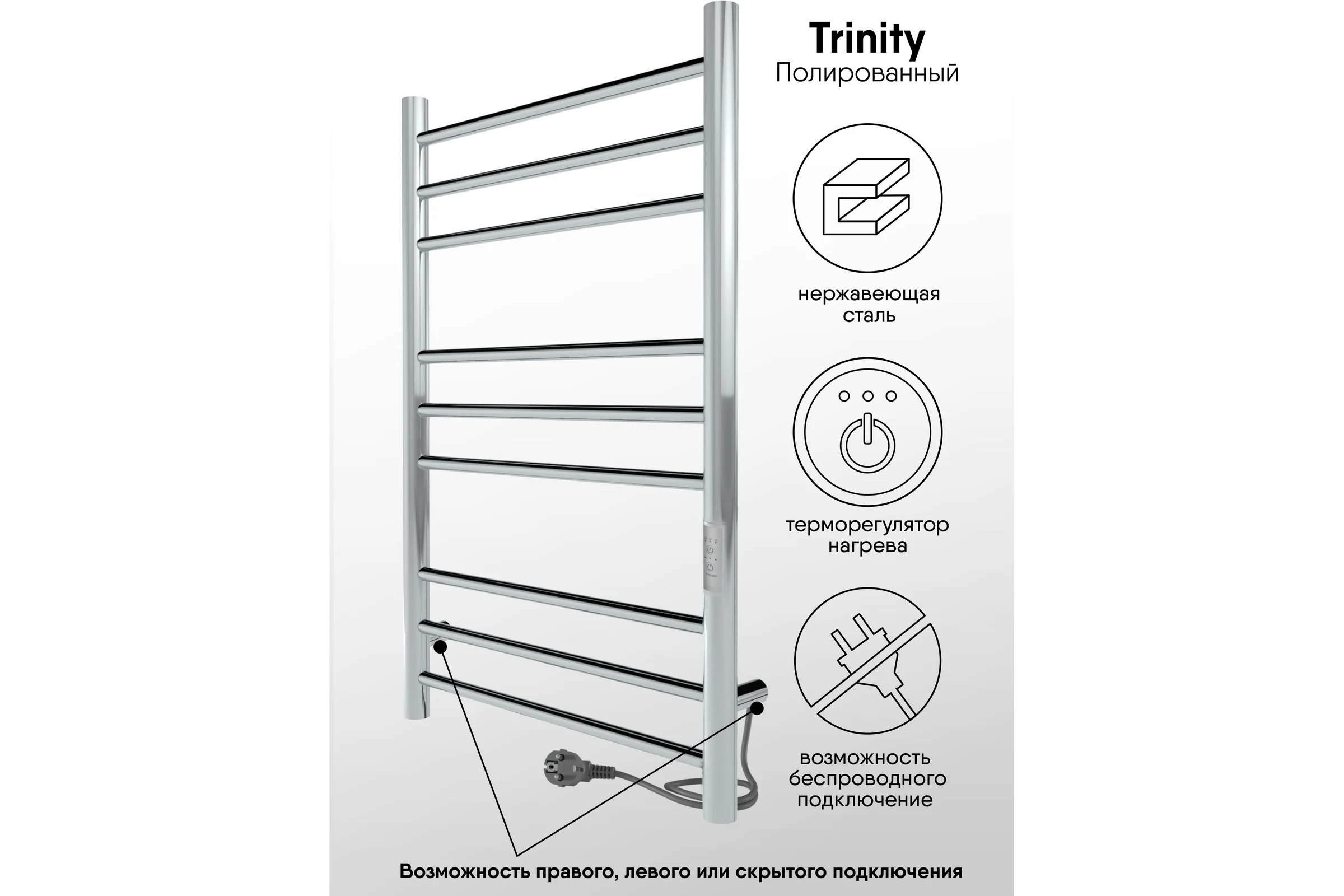 Полотенцесушитель INDIGO Line Trinity (electro) 80/50 таймер, скрытый монтаж, универсальное подключение R/L LСLTE80-50Rt