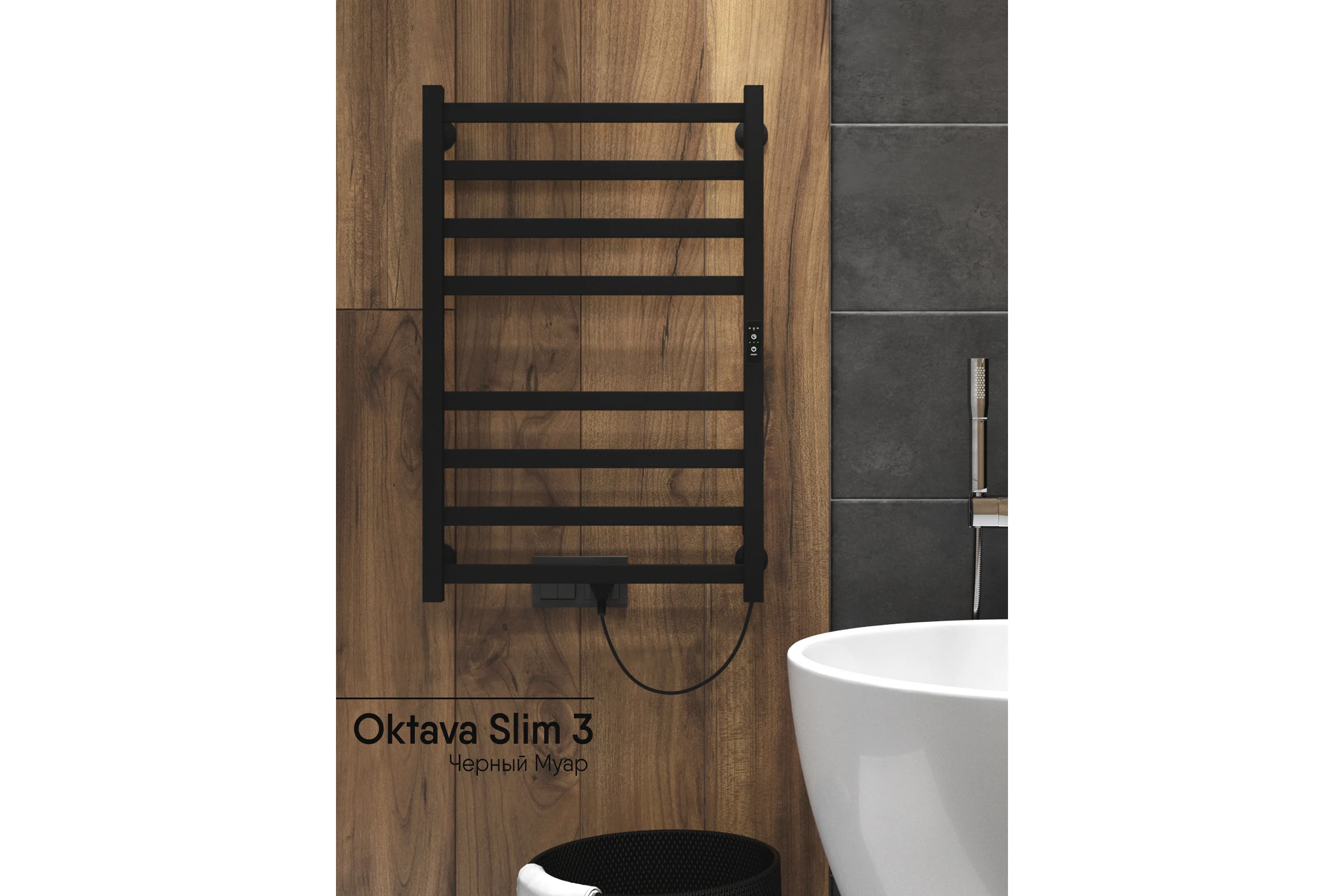 Полотенцесушитель INDIGO Oktava Slim 3 electro 80/50 таймер, скрытый монтаж, универсальное подключение R/L LСLOKS3E80-50BRRt