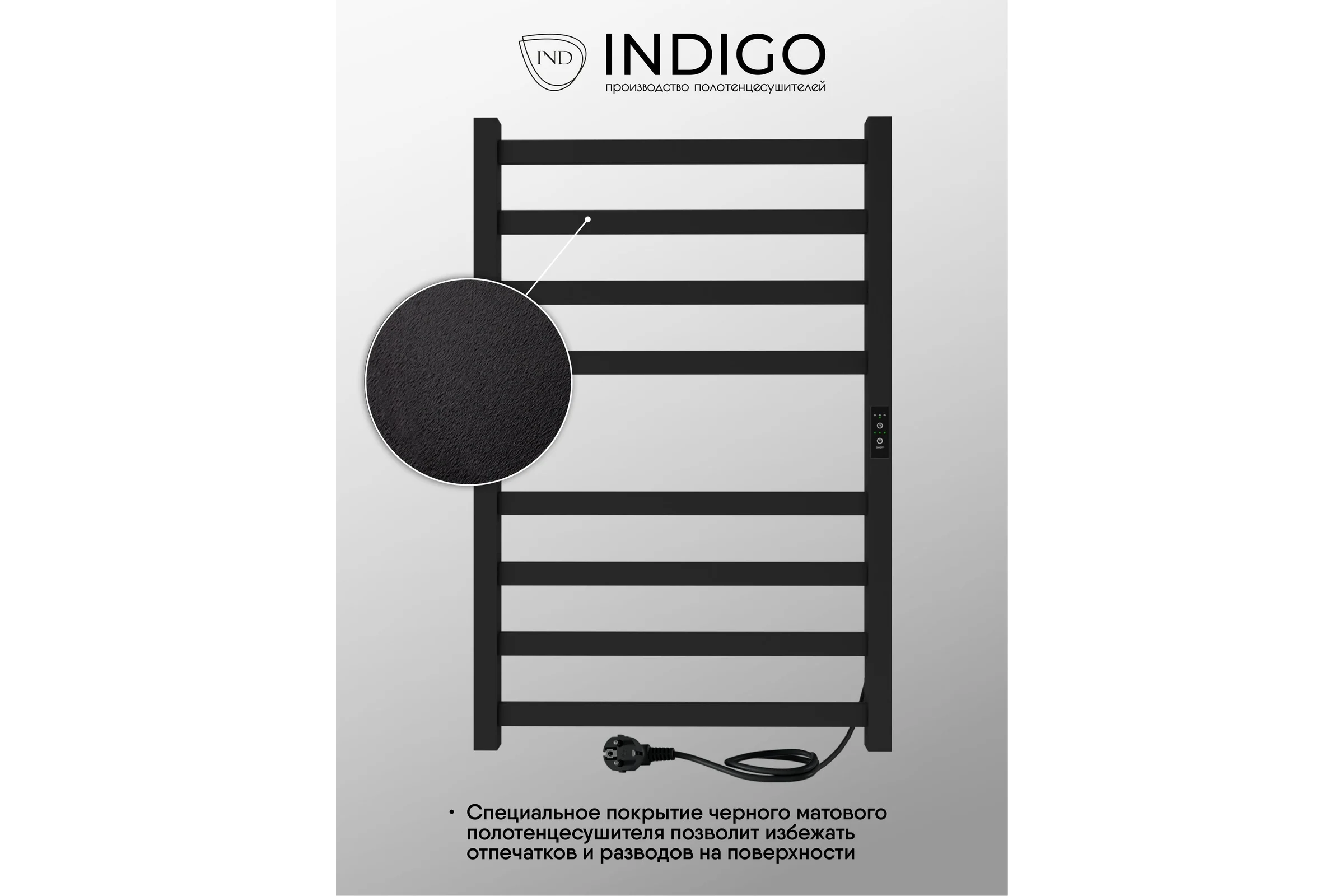 Полотенцесушитель INDIGO Oktava Slim 3 electro 80/50 таймер, скрытый монтаж, универсальное подключение R/L LСLOKS3E80-50BRRt