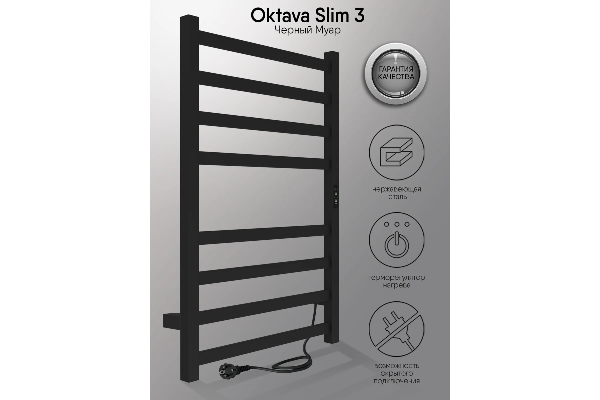 Полотенцесушитель INDIGO Oktava Slim 3 electro 80/50 таймер, скрытый монтаж, универсальное подключение R/L LСLOKS3E80-50BRRt