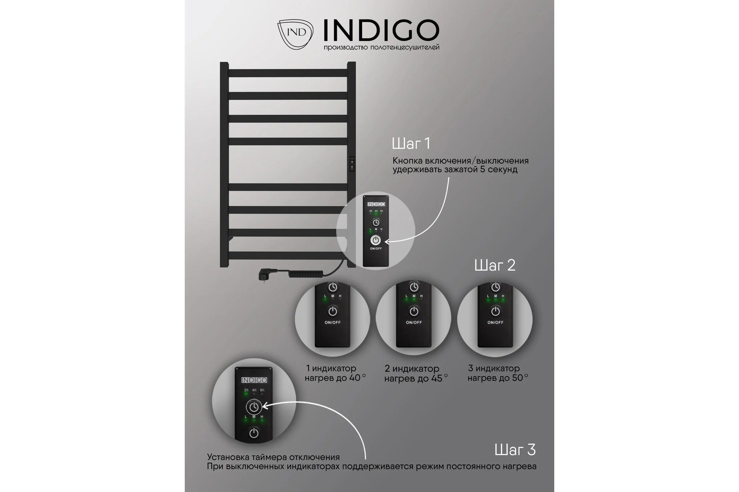 Полотенцесушитель INDIGO Oktava Slim 3 electro 80/50 таймер, скрытый монтаж, универсальное подключение R/L LСLOKS3E80-50BRRt