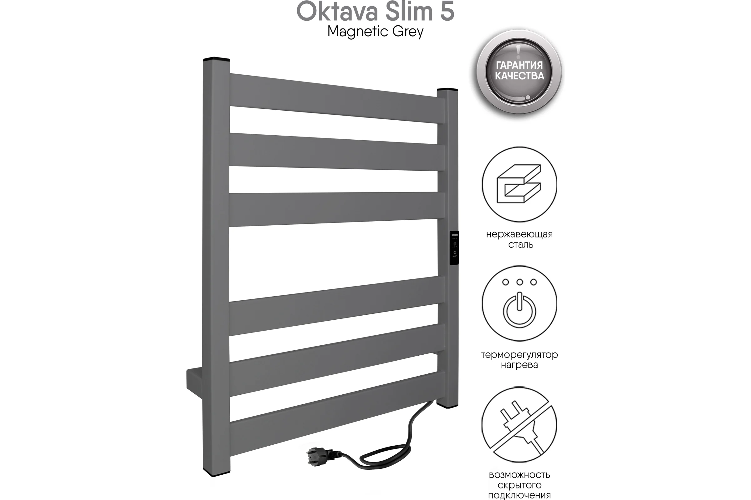 Полотенцесушитель INDIGO Oktava Slim 5 electro 60/50 таймер, скрытый монтаж, универсальное подключение R/L LСLOKS5E60-50MGRt