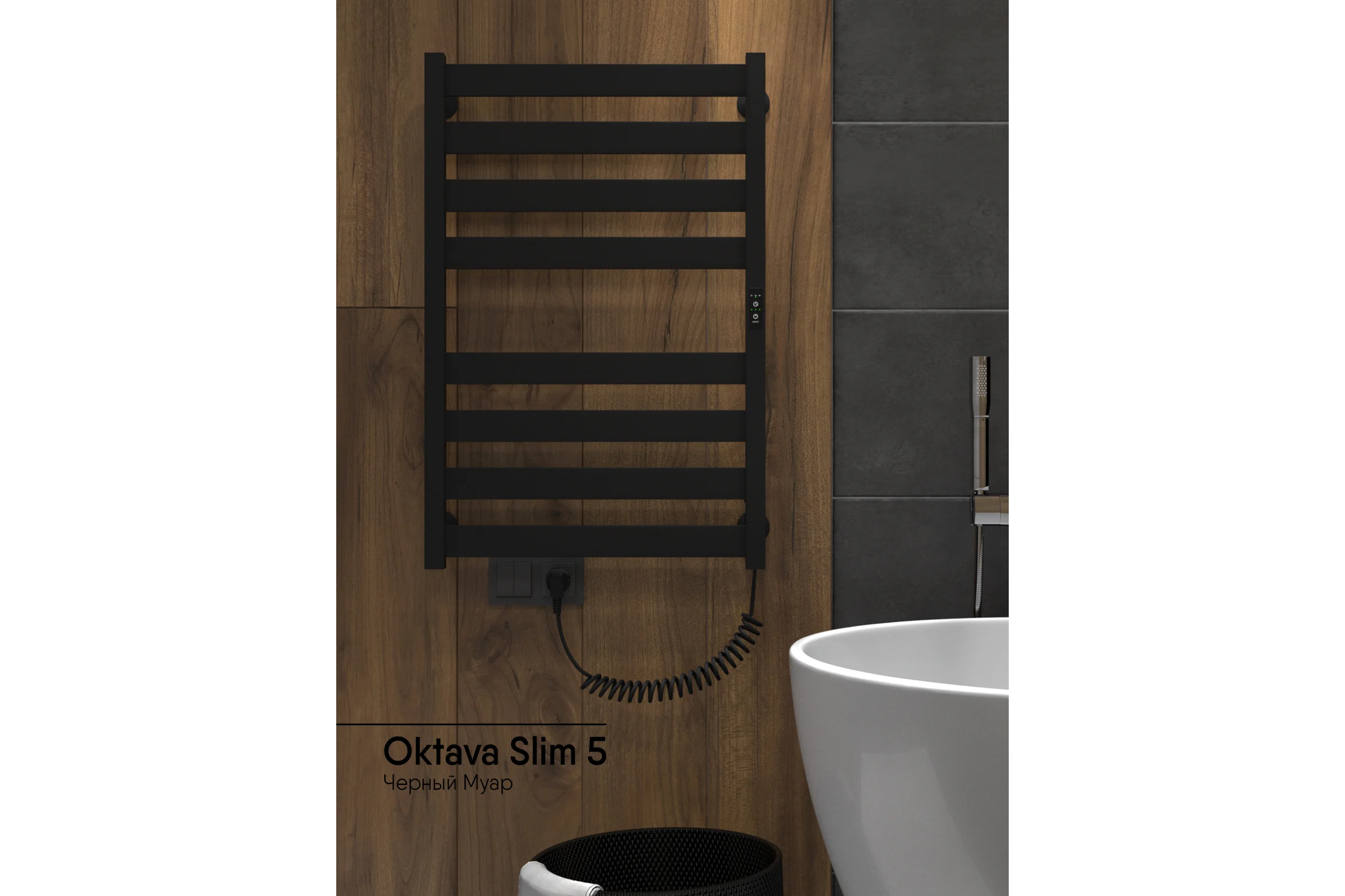 Полотенцесушитель INDIGO Oktava Slim 5 electro 80/50 таймер, скрытый монтаж, универсальное подключение R/L LСLOKS5E80-50BRRt