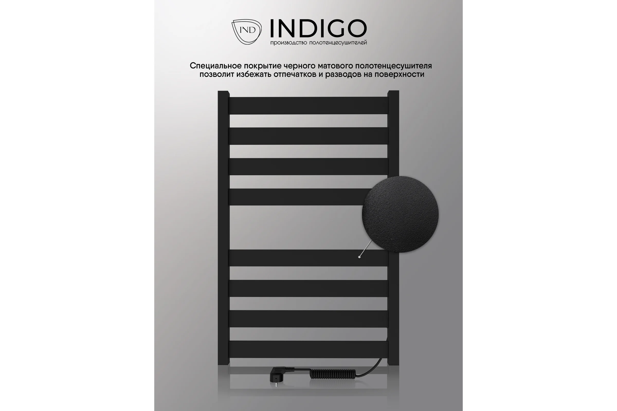 Полотенцесушитель INDIGO Oktava Slim 5 electro 80/50 таймер, скрытый монтаж, универсальное подключение R/L LСLOKS5E80-50BRRt