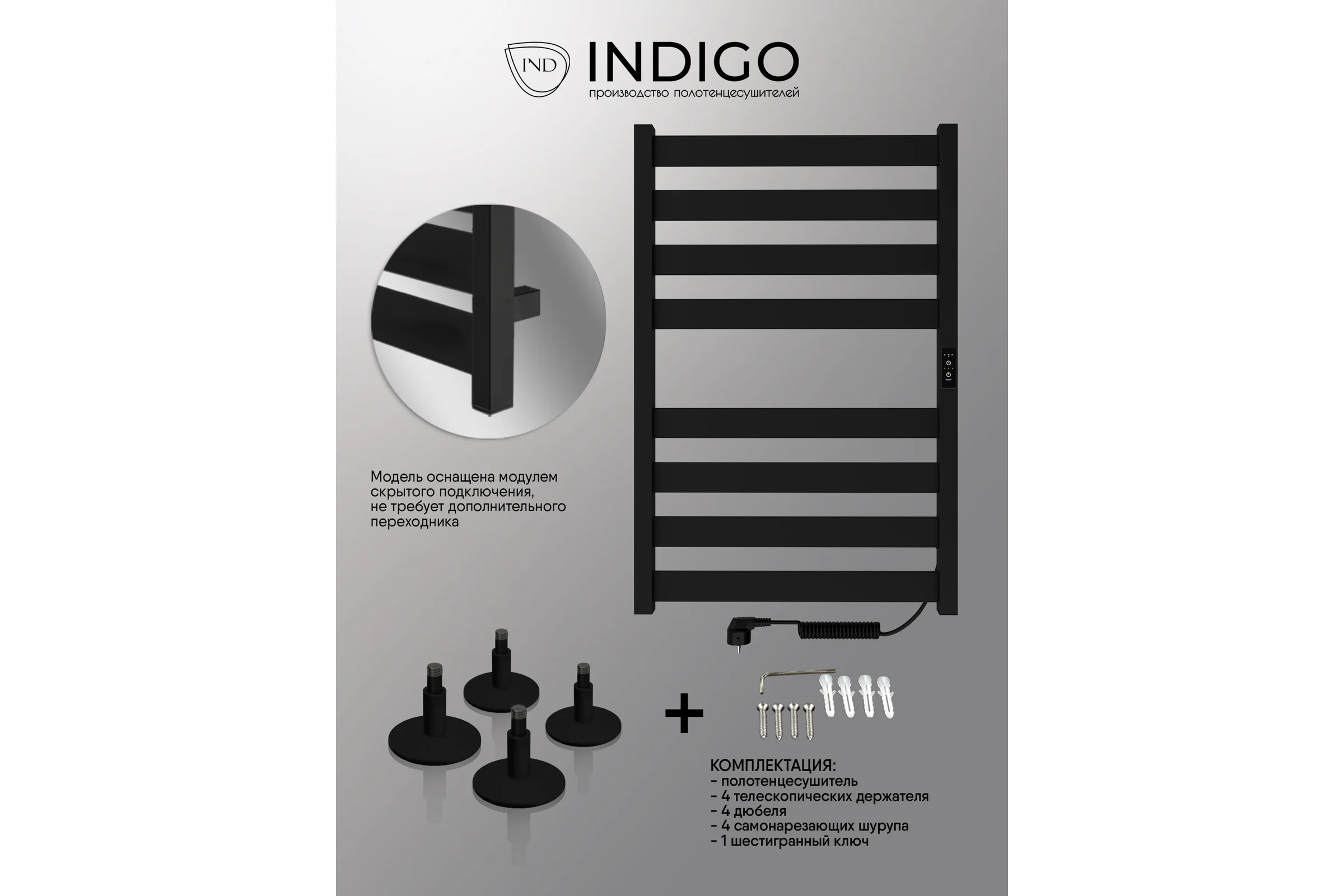 Полотенцесушитель INDIGO Oktava Slim 5 electro 80/50 таймер, скрытый монтаж, универсальное подключение R/L LСLOKS5E80-50BRRt