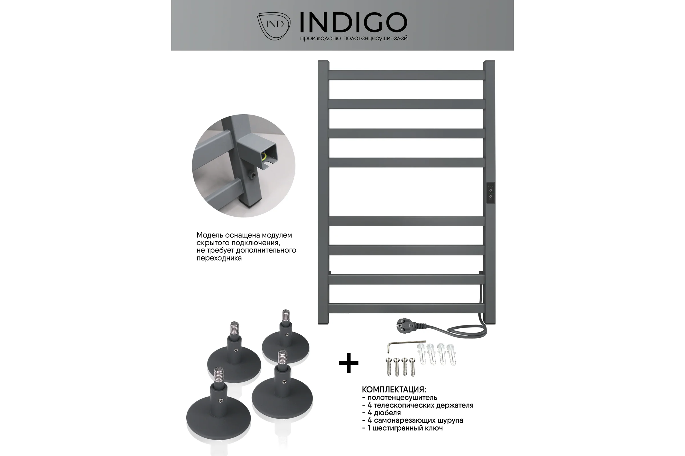 Полотенцесушитель INDIGO Oktava Slim 3 electro 80/50 таймер, скрытый монтаж, универсальное подключение R/L LСLOKS3E80-50MGRt