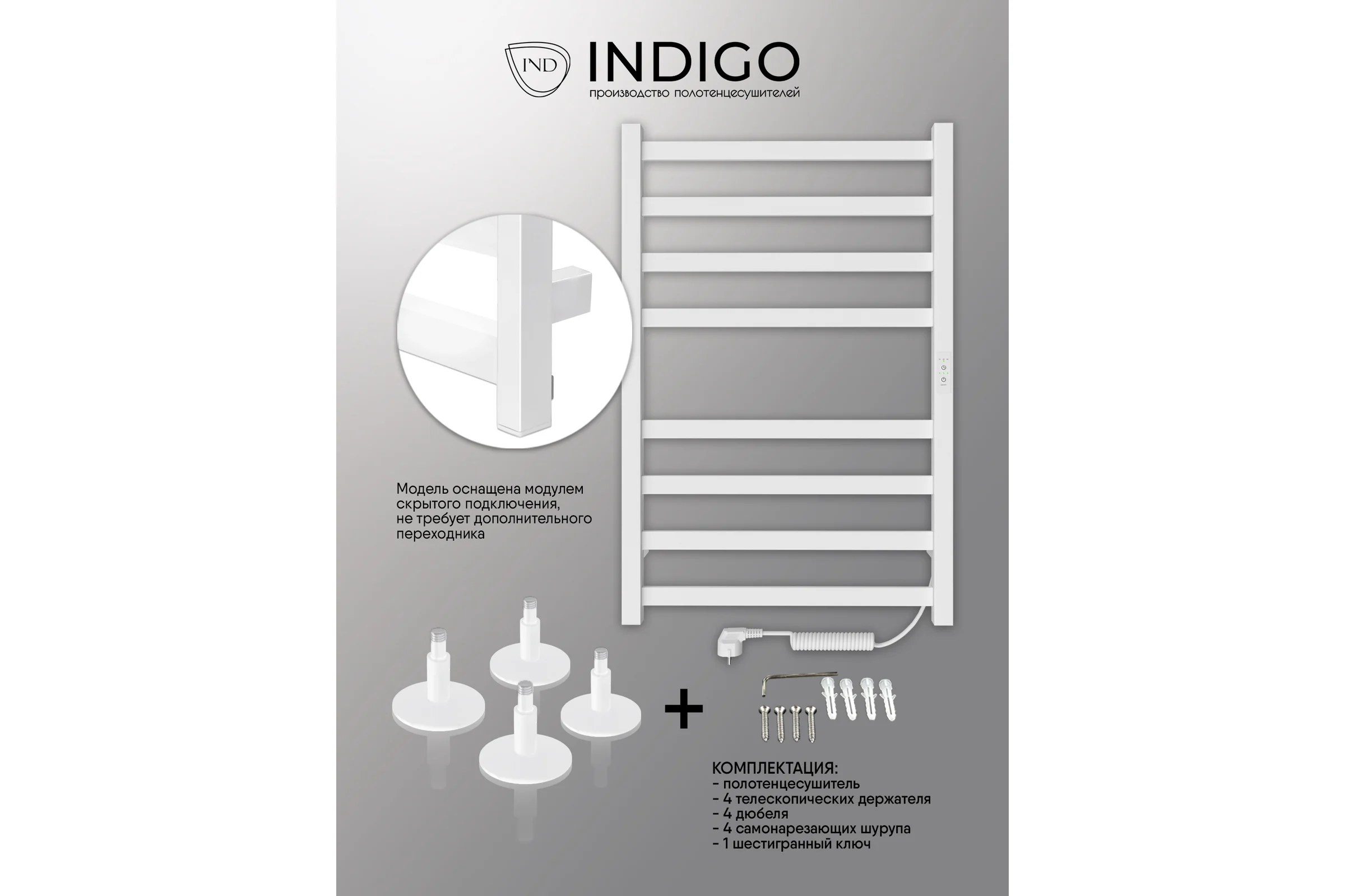 Полотенцесушитель INDIGO Oktava Slim 3 electro 80/50 таймер, скрытый монтаж, универсальное подключение R/L LСLOKS3E80-50WMRt