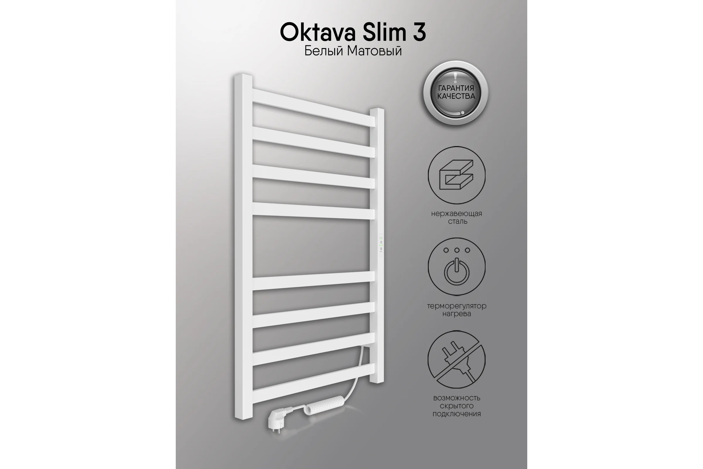 Полотенцесушитель INDIGO Oktava Slim 3 electro 80/50 таймер, скрытый монтаж, универсальное подключение R/L LСLOKS3E80-50WMRt