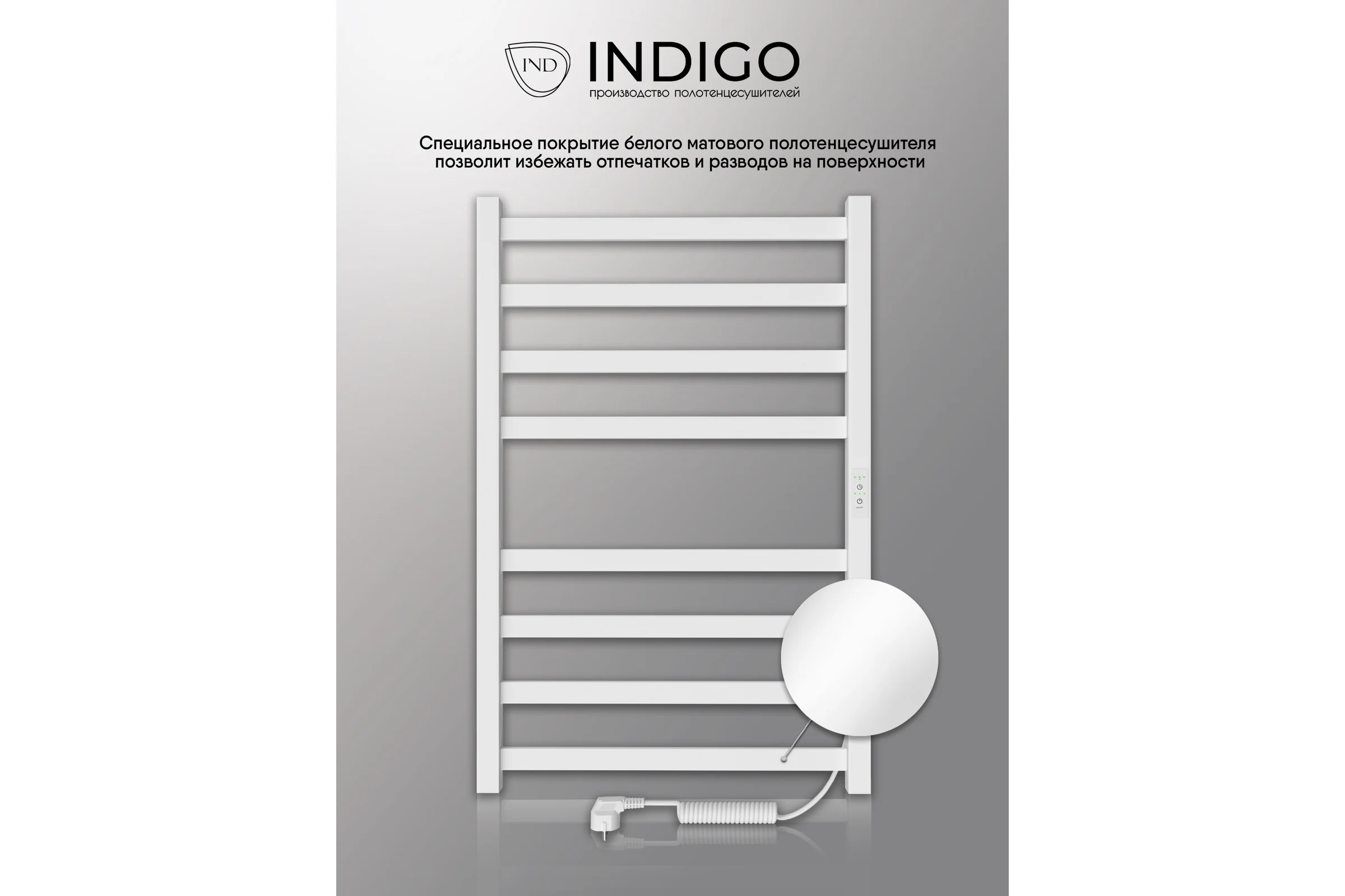Полотенцесушитель INDIGO Oktava Slim 3 electro 80/50 таймер, скрытый монтаж, универсальное подключение R/L LСLOKS3E80-50WMRt