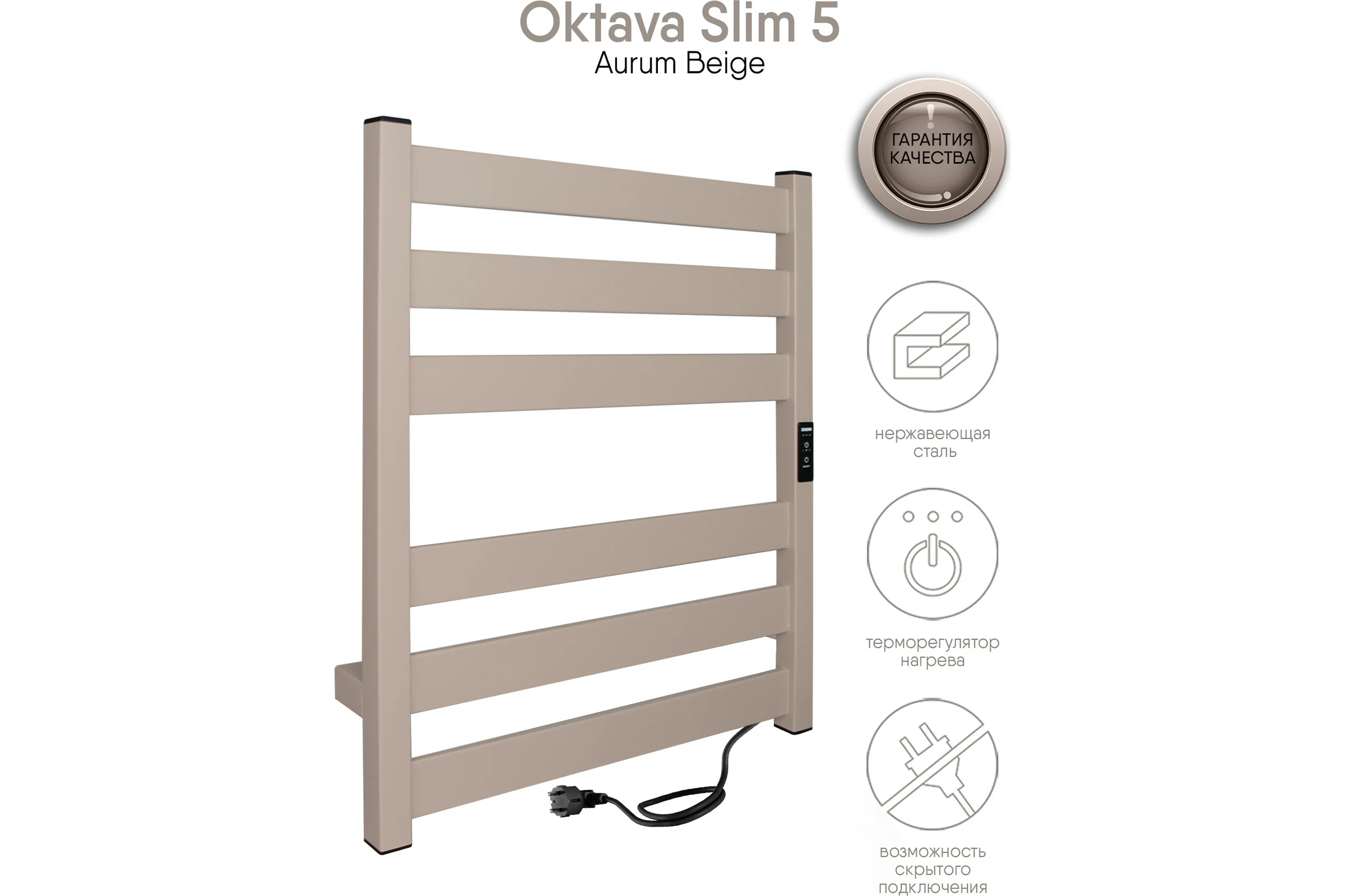 Полотенцесушитель INDIGO Oktava Slim 5 electro 60/50 таймер, скрытый монтаж, универсальное подключение R/L LСLOKS5E60-50ABERt