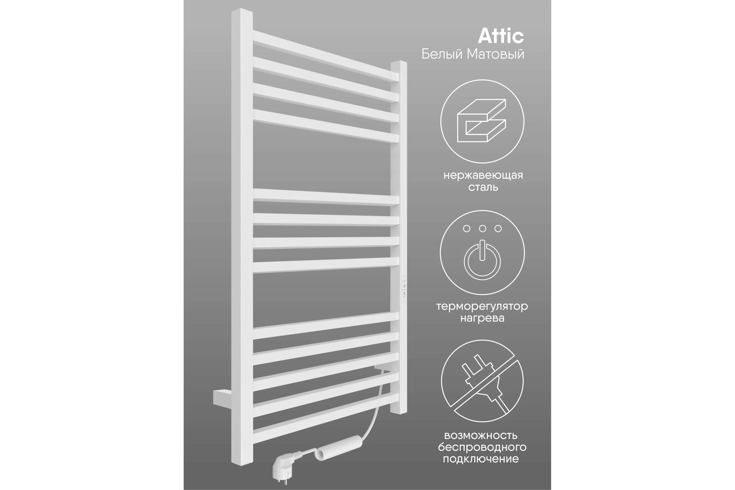 Полотенцесушитель INDIGO Attic electro 100/50 таймер, скрытый монтаж, универсальное подключение R/L LСLATCE100-50WMRt