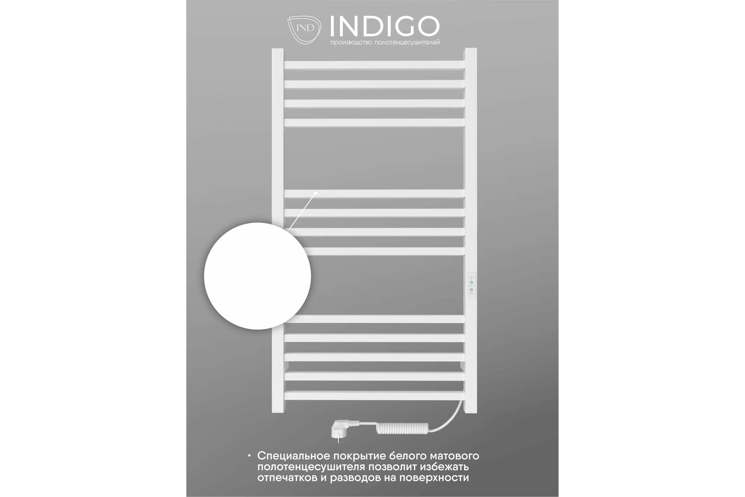 Полотенцесушитель INDIGO Attic electro 100/50 таймер, скрытый монтаж, универсальное подключение R/L LСLATCE100-50WMRt